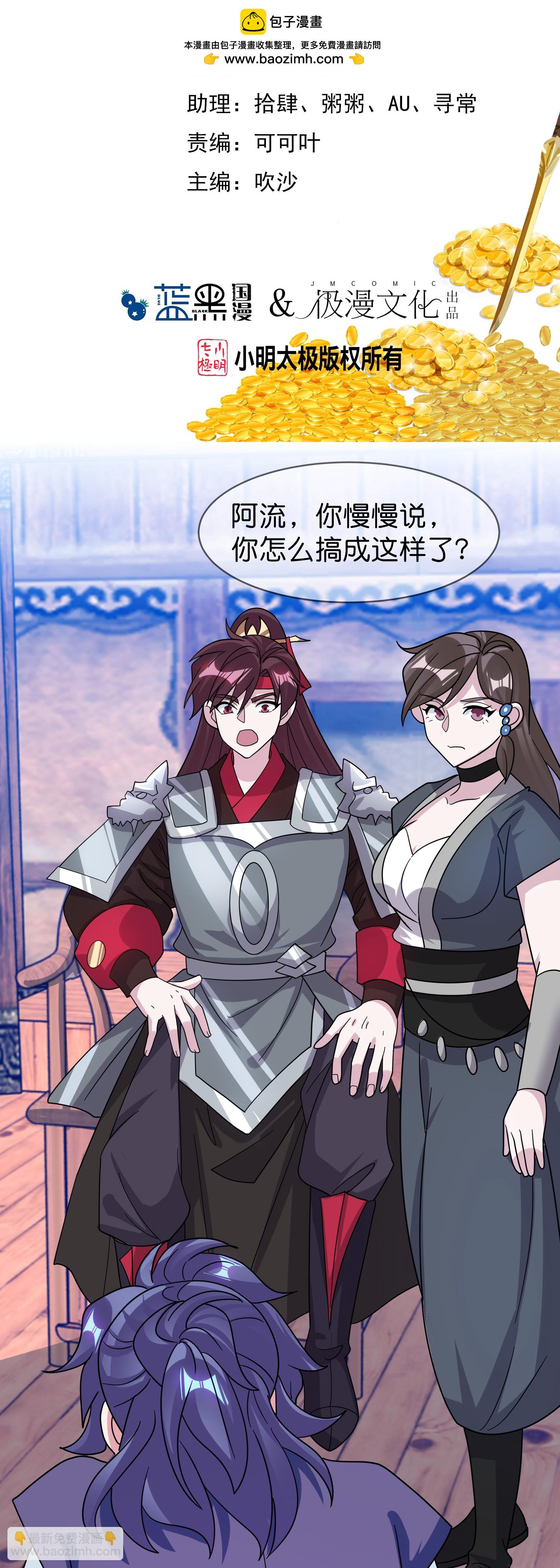 極品敗家子 - 第409話 男女通吃 - 2