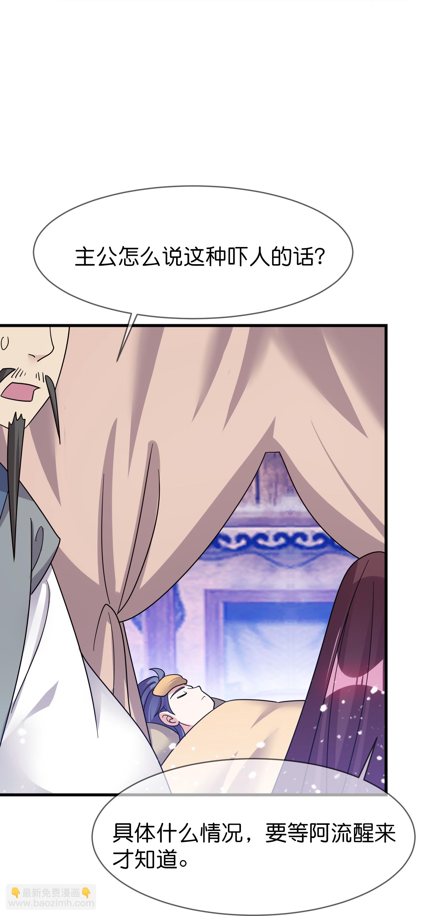 極品敗家子 - 第409話 男女通吃 - 2