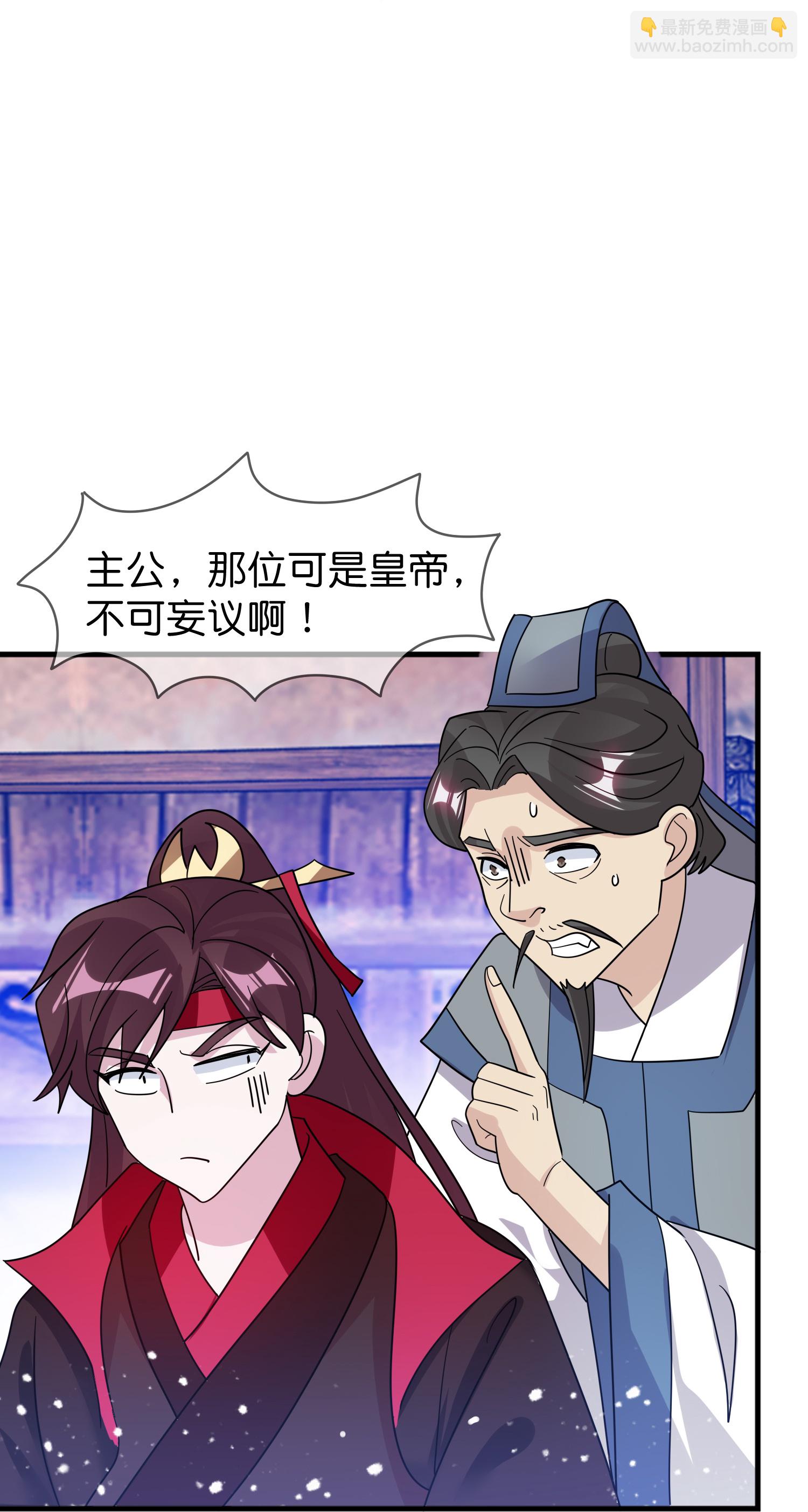 極品敗家子 - 第409話 男女通吃 - 4