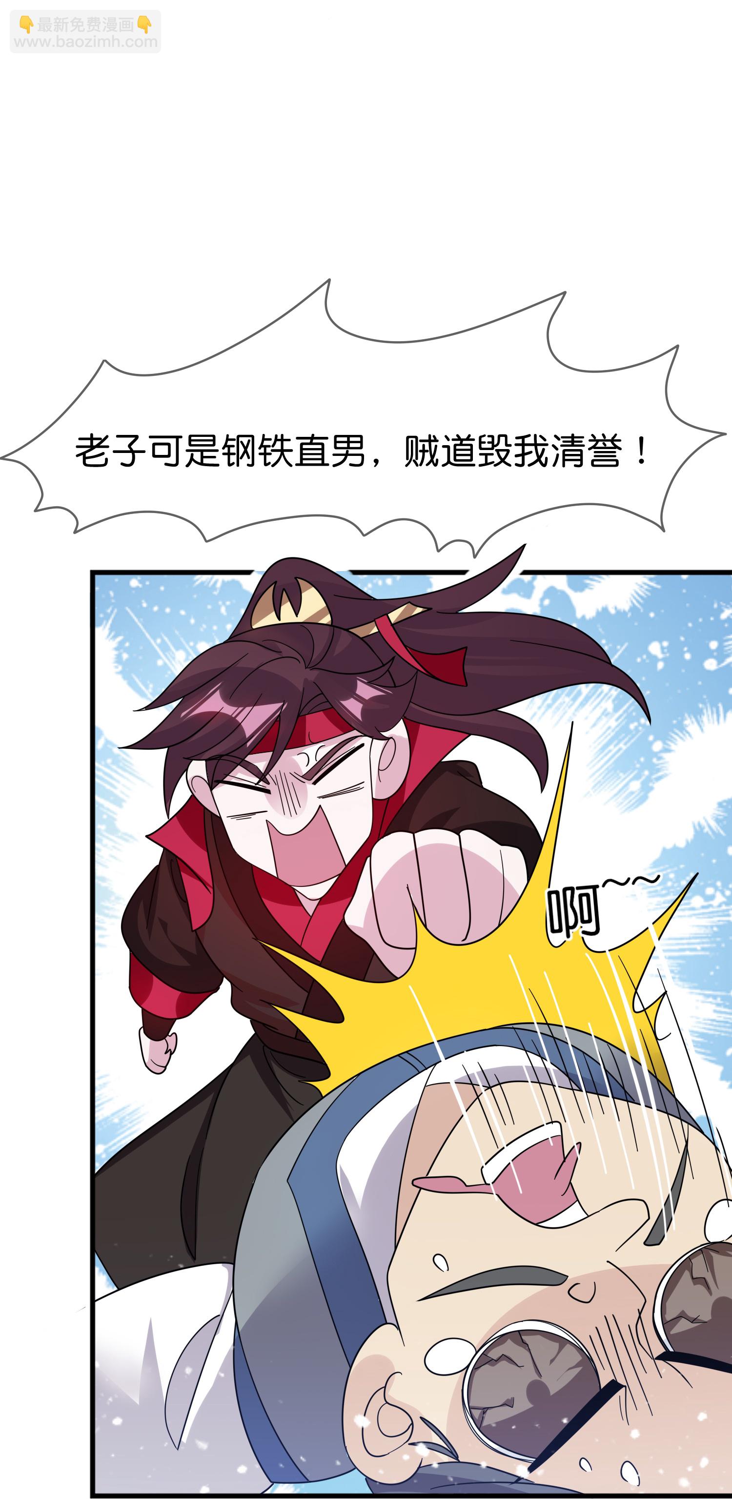 極品敗家子 - 第409話 男女通吃 - 1