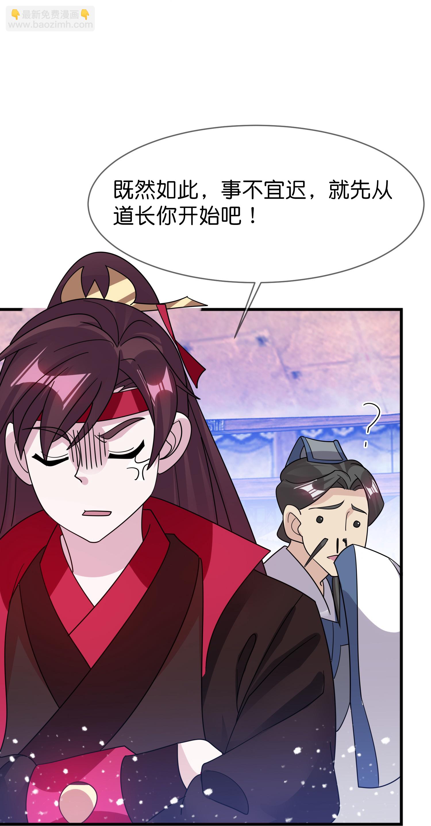 極品敗家子 - 第409話 男女通吃 - 2