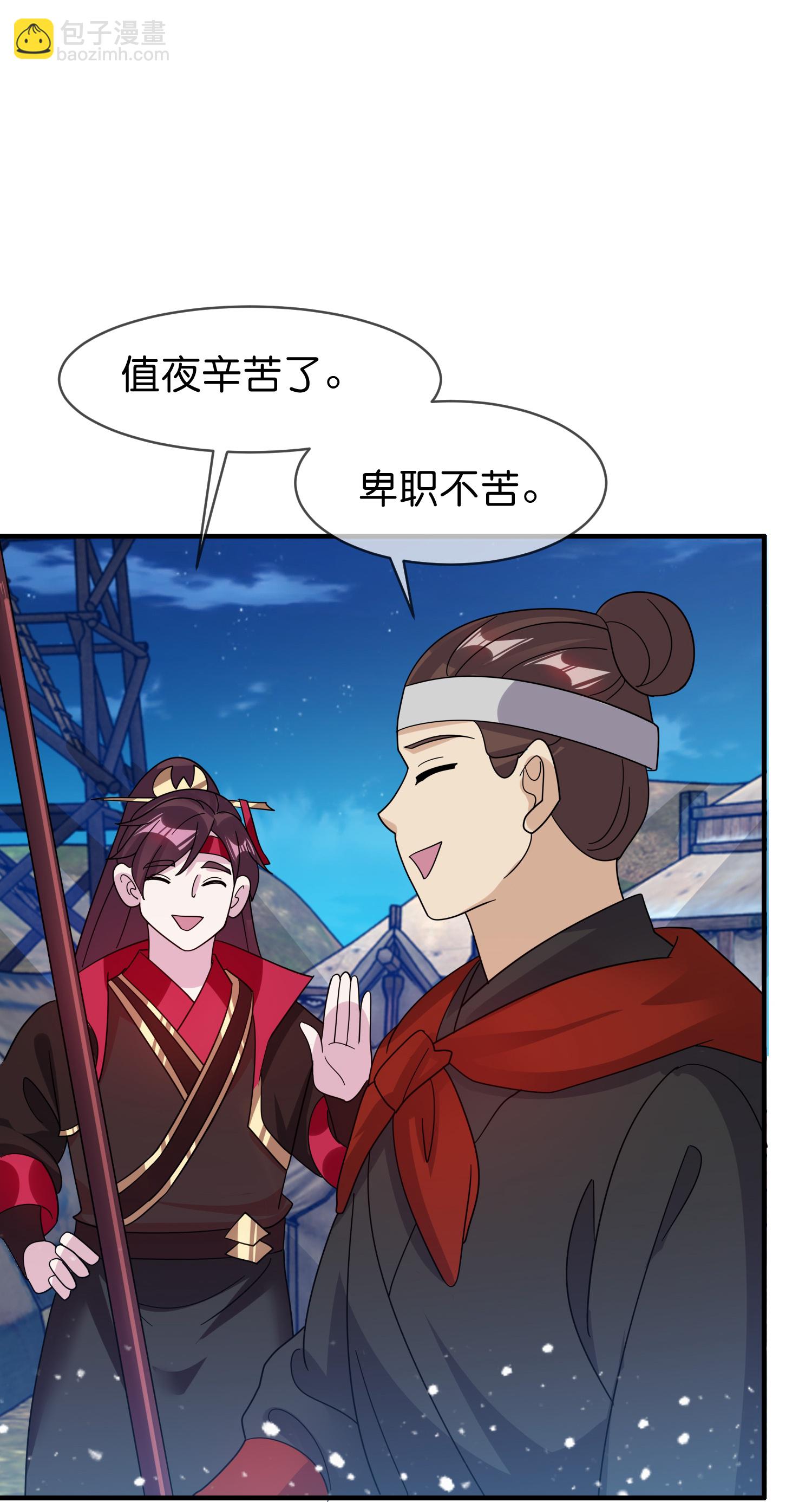 極品敗家子 - 第409話 男女通吃 - 7