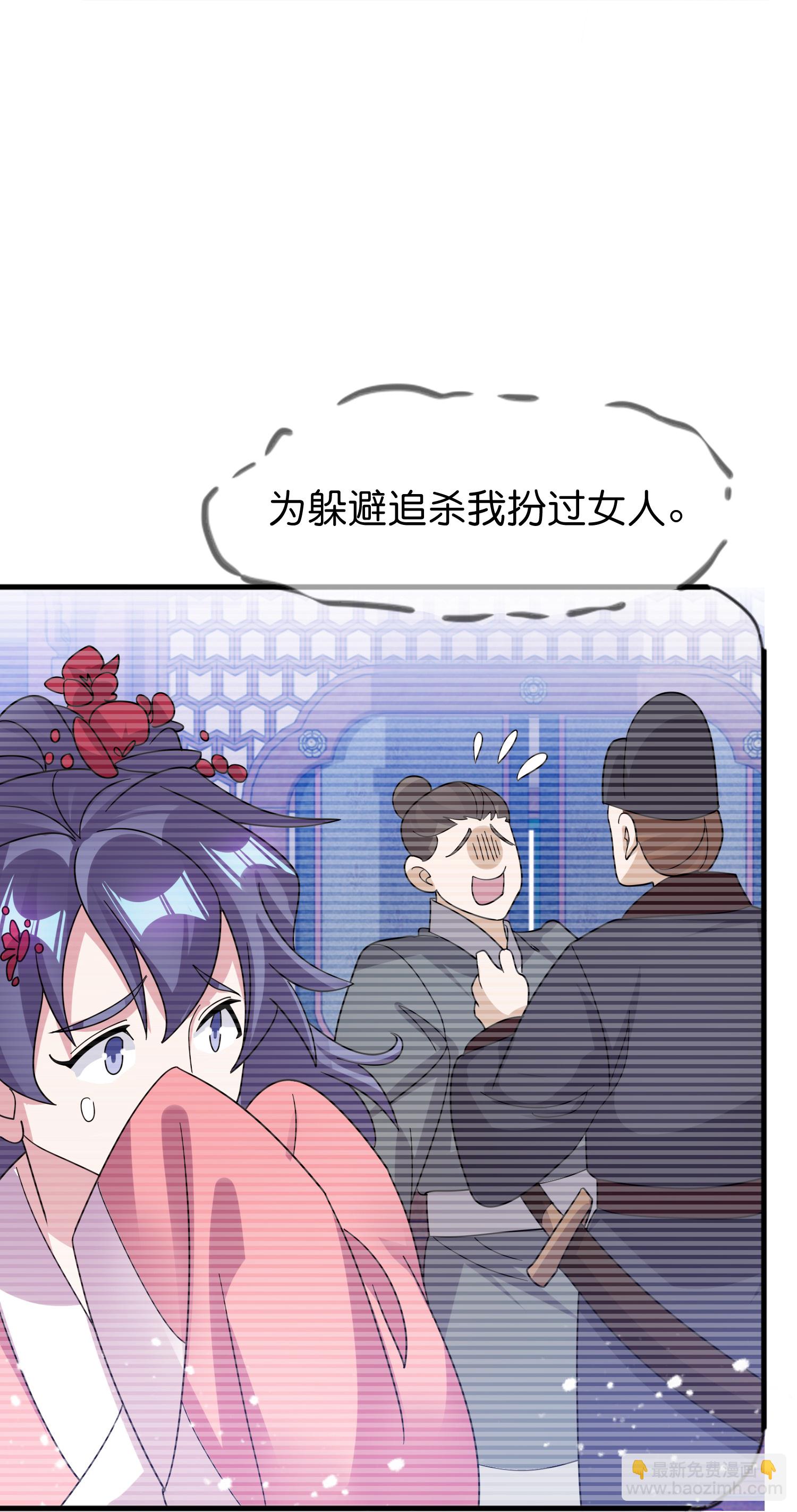 極品敗家子 - 第409話 男女通吃 - 4