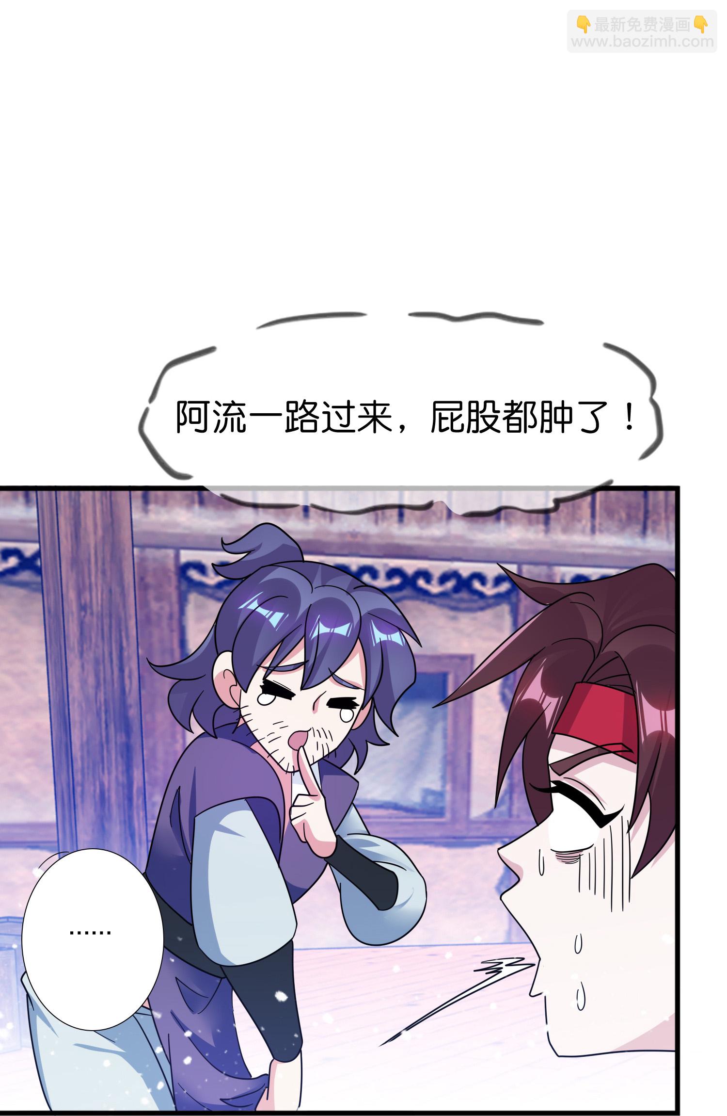 極品敗家子 - 第409話 男女通吃 - 1