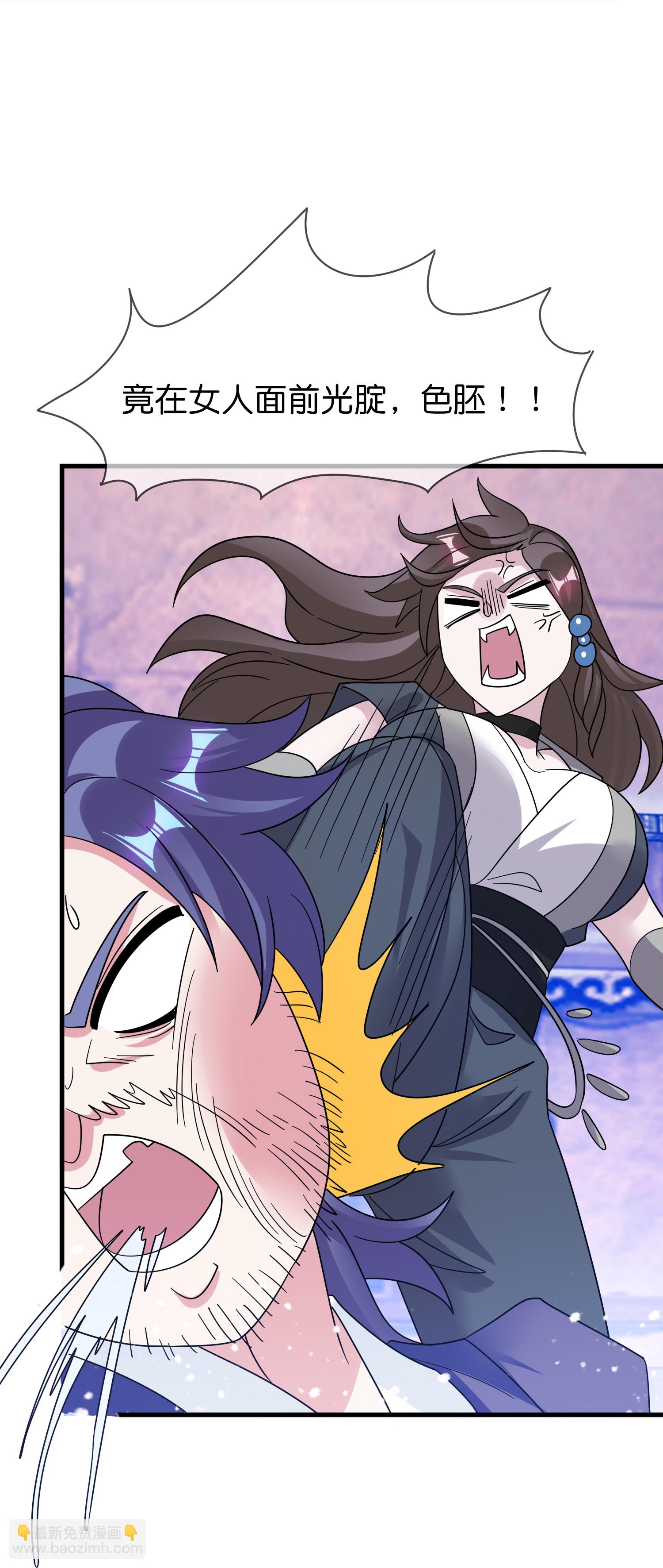 極品敗家子 - 第409話 男女通吃 - 2