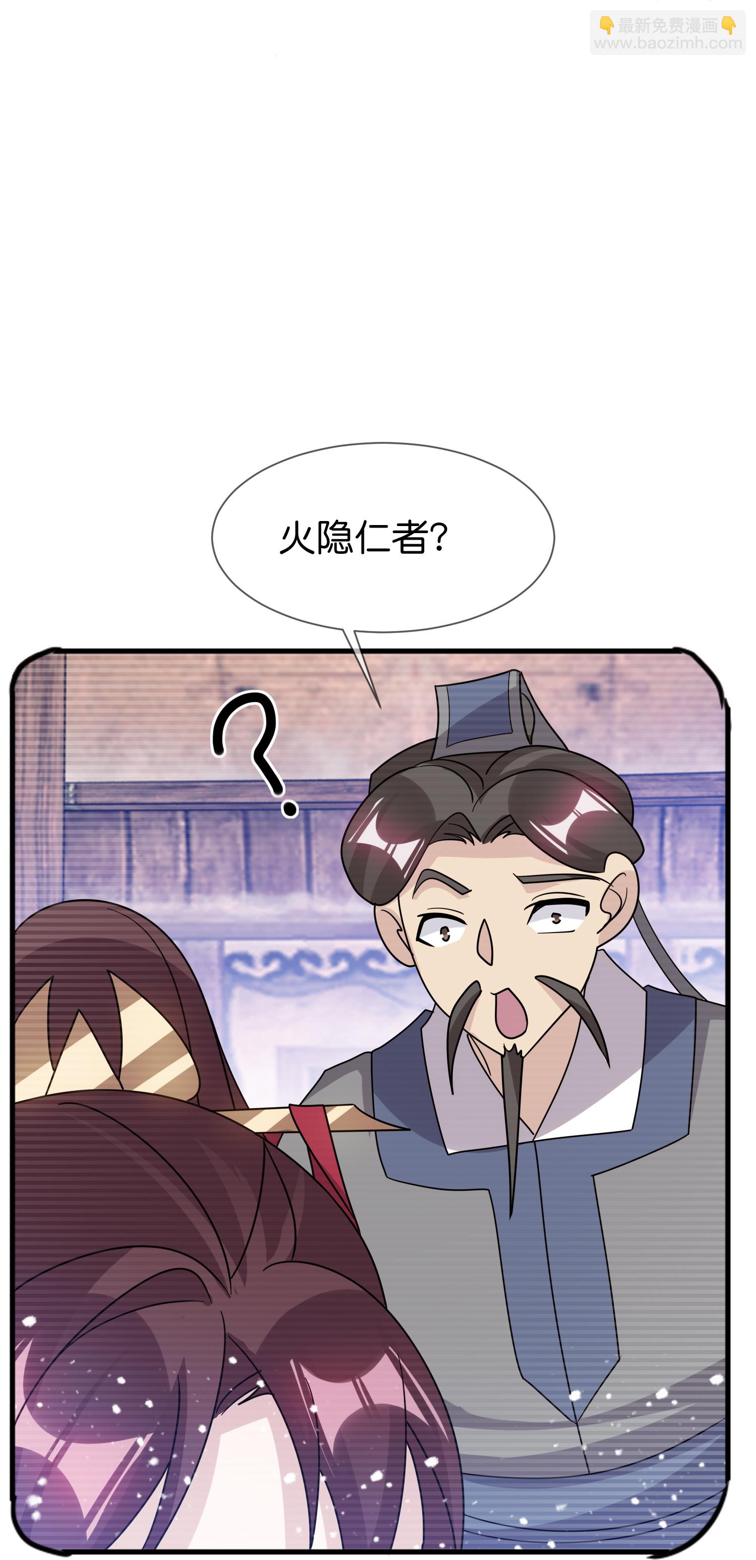 極品敗家子 - 第411話 開戰 - 4