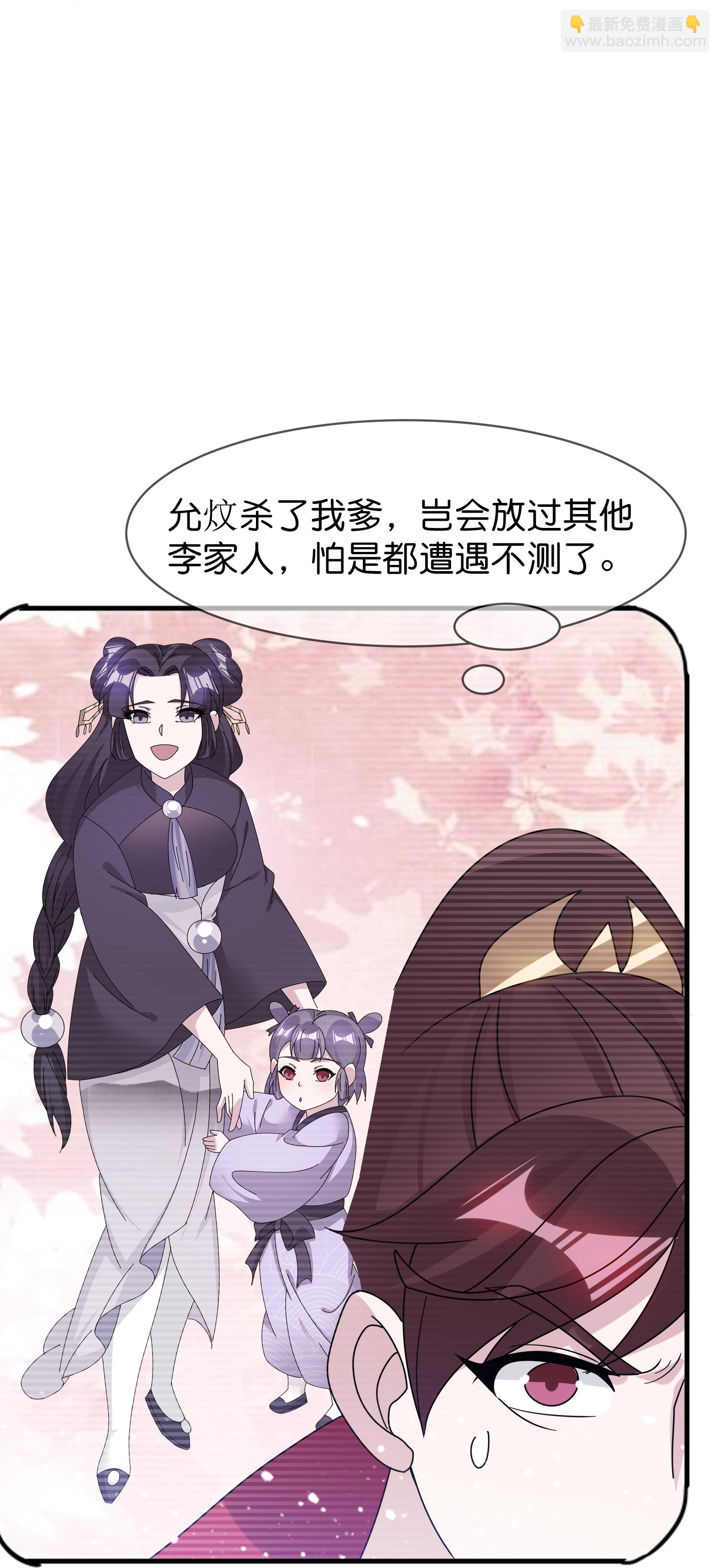 極品敗家子 - 第411話 開戰 - 2