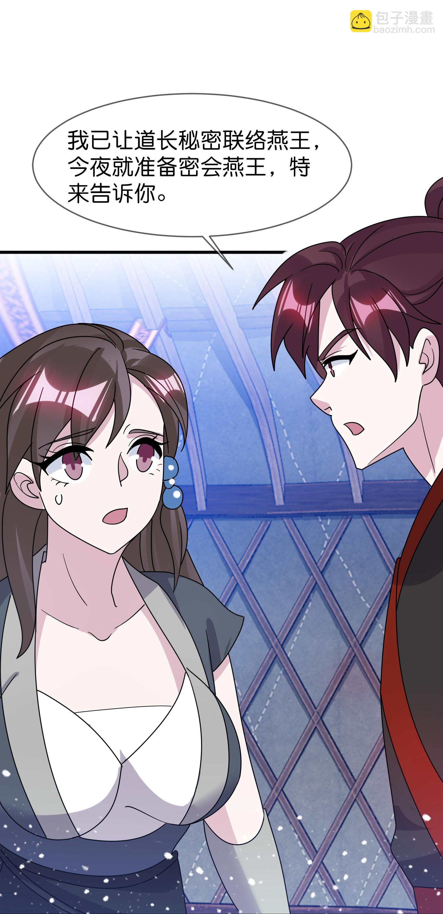 極品敗家子 - 第411話 開戰 - 1