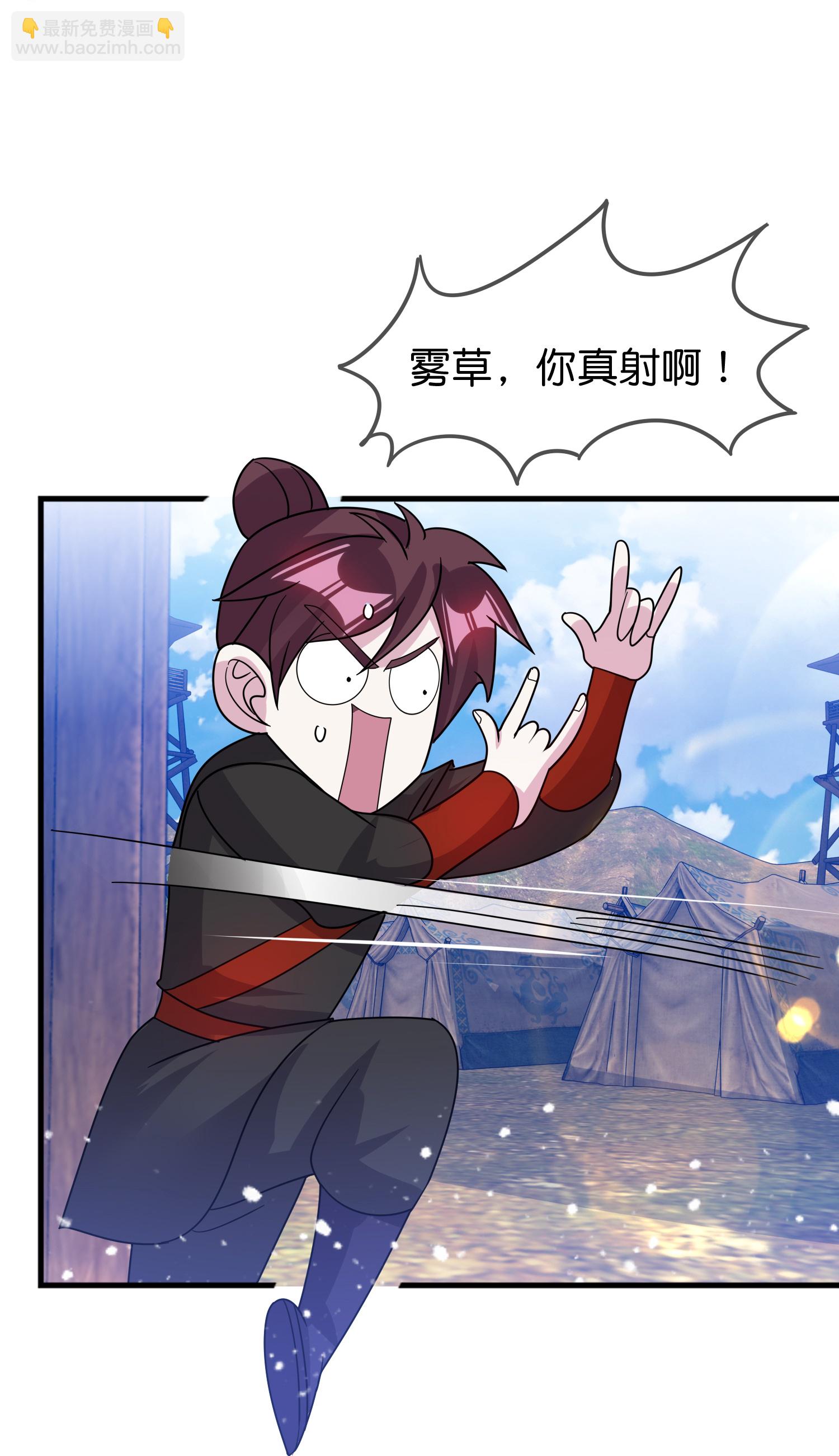 極品敗家子 - 第411話 開戰 - 5