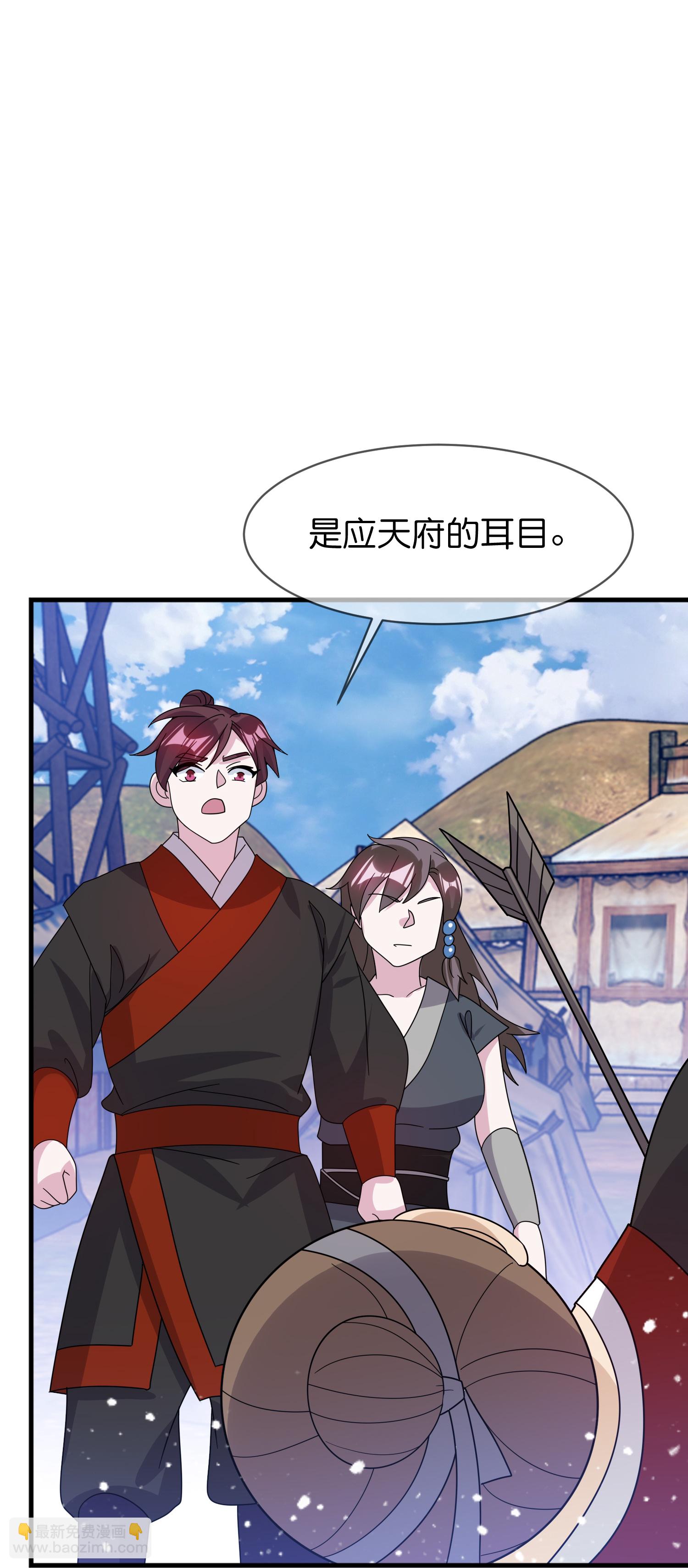 極品敗家子 - 第411話 開戰 - 1