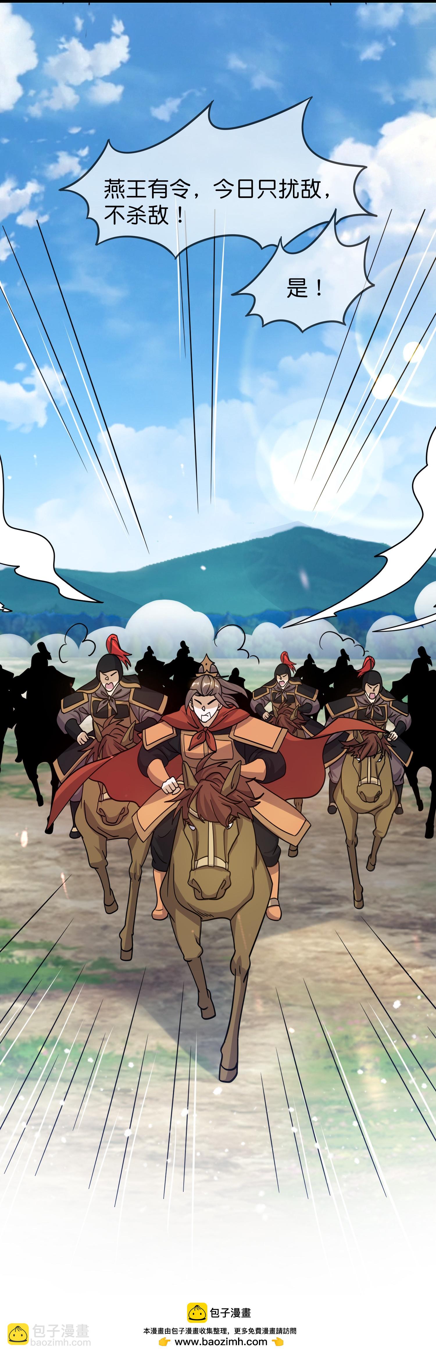 極品敗家子 - 第411話 開戰 - 6