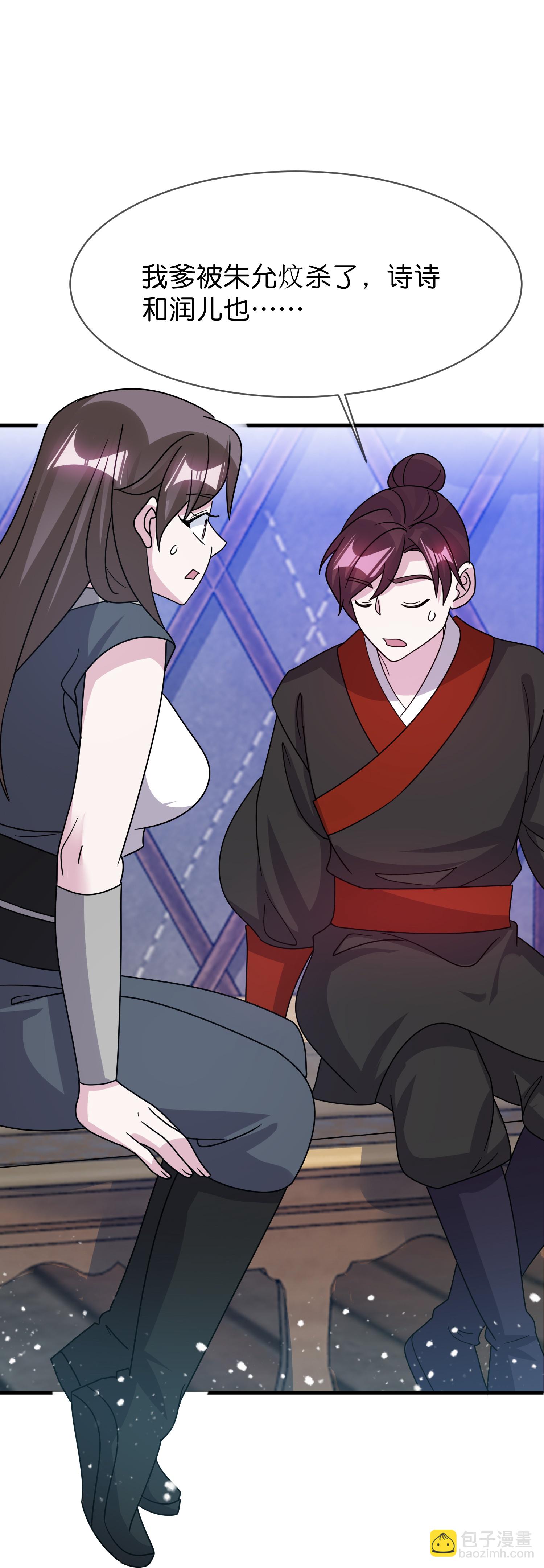 極品敗家子 - 第411話 開戰 - 4