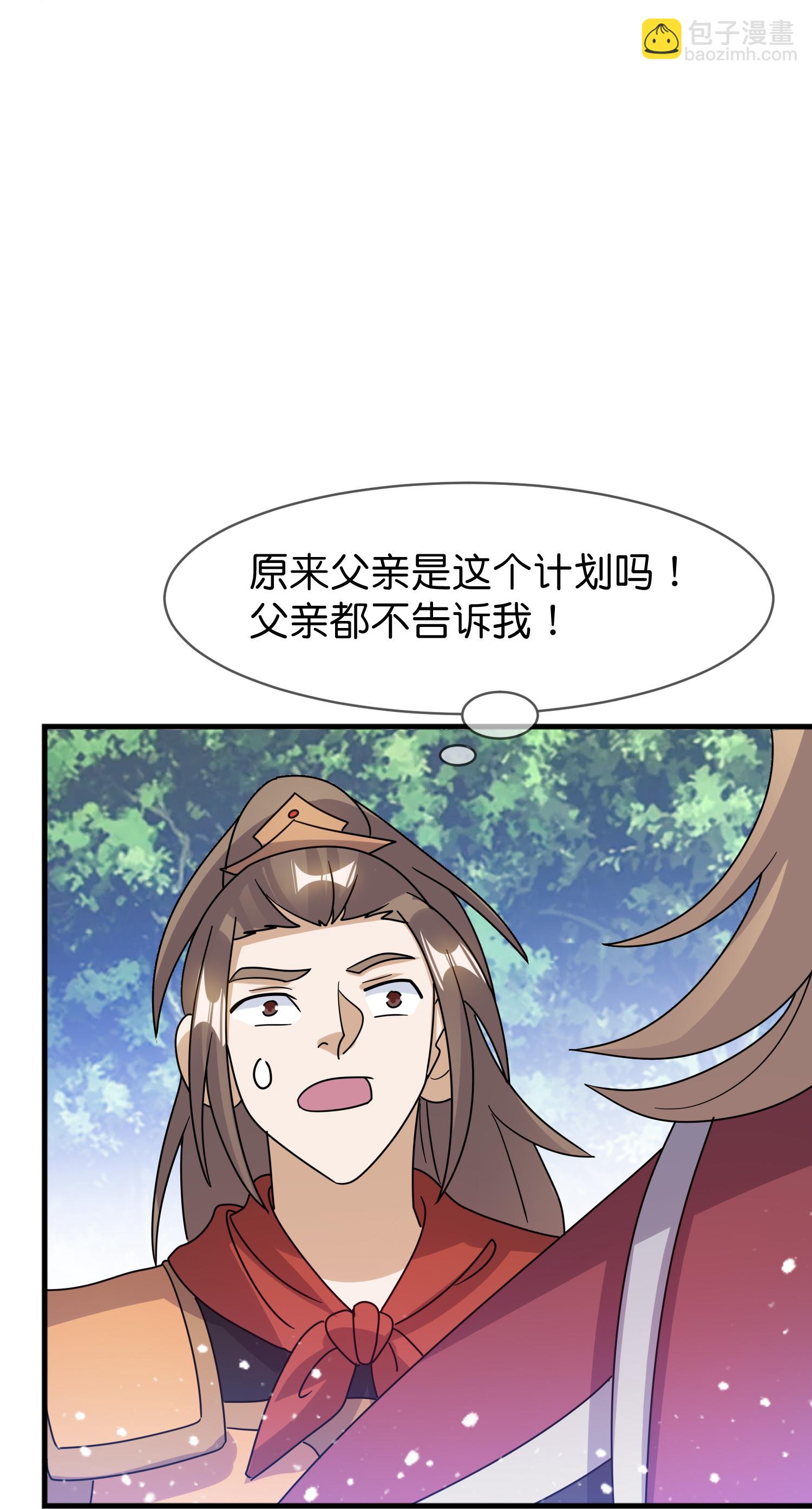 極品敗家子 - 第413話 開個玩笑 - 4