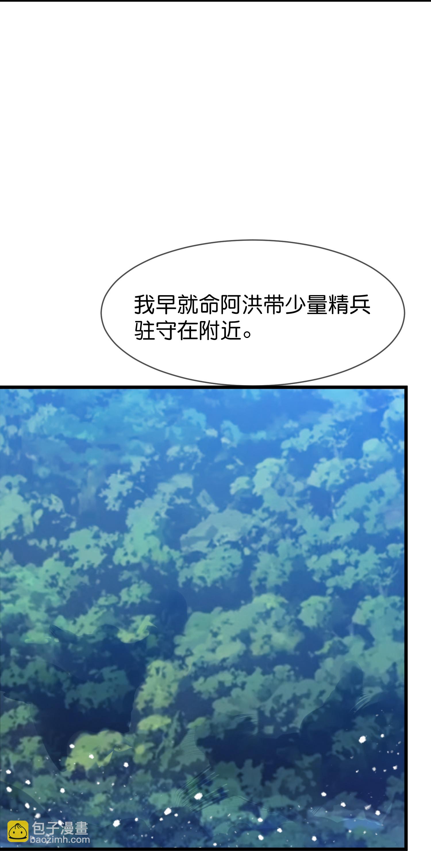 極品敗家子 - 第413話 開個玩笑 - 2