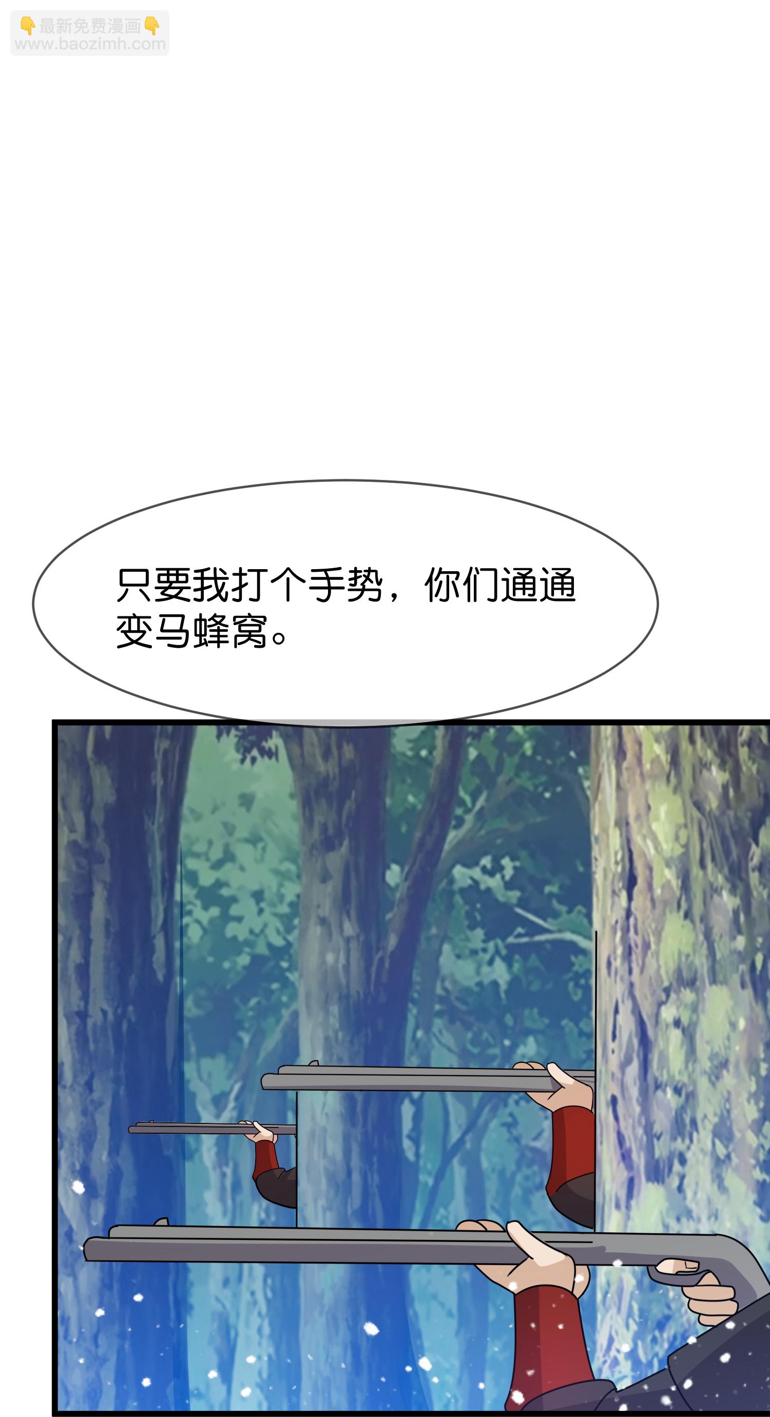 極品敗家子 - 第413話 開個玩笑 - 3