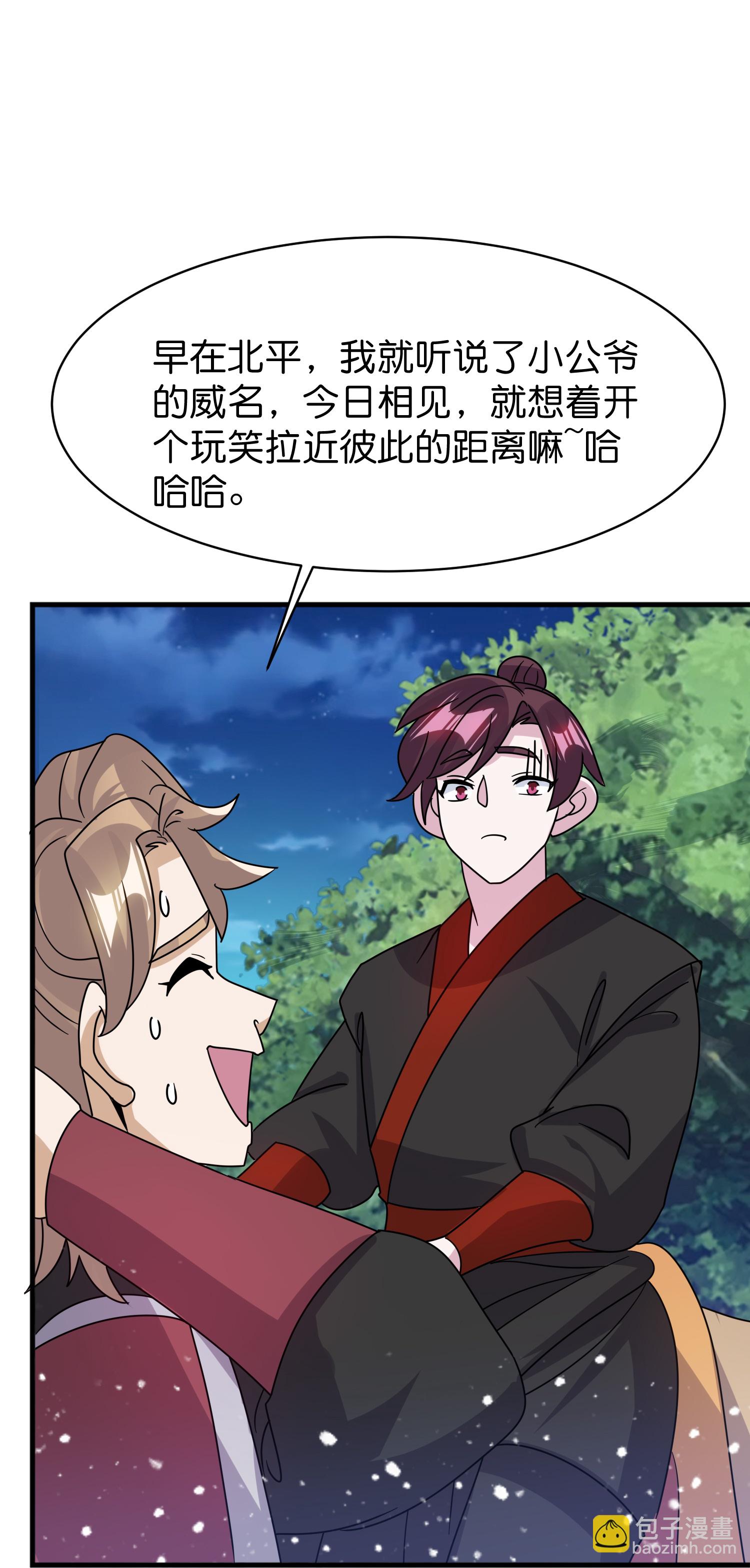 極品敗家子 - 第413話 開個玩笑 - 5