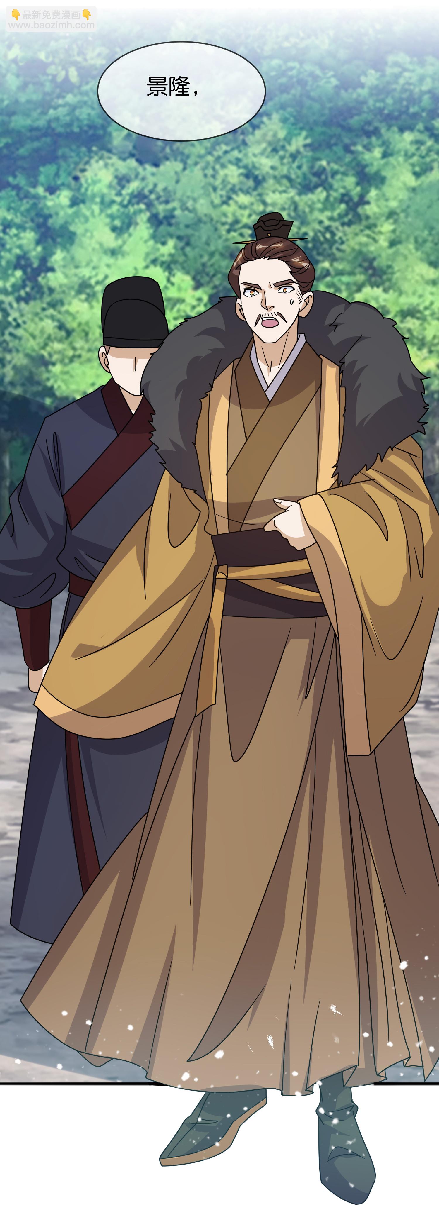 極品敗家子 - 第413話 開個玩笑 - 6