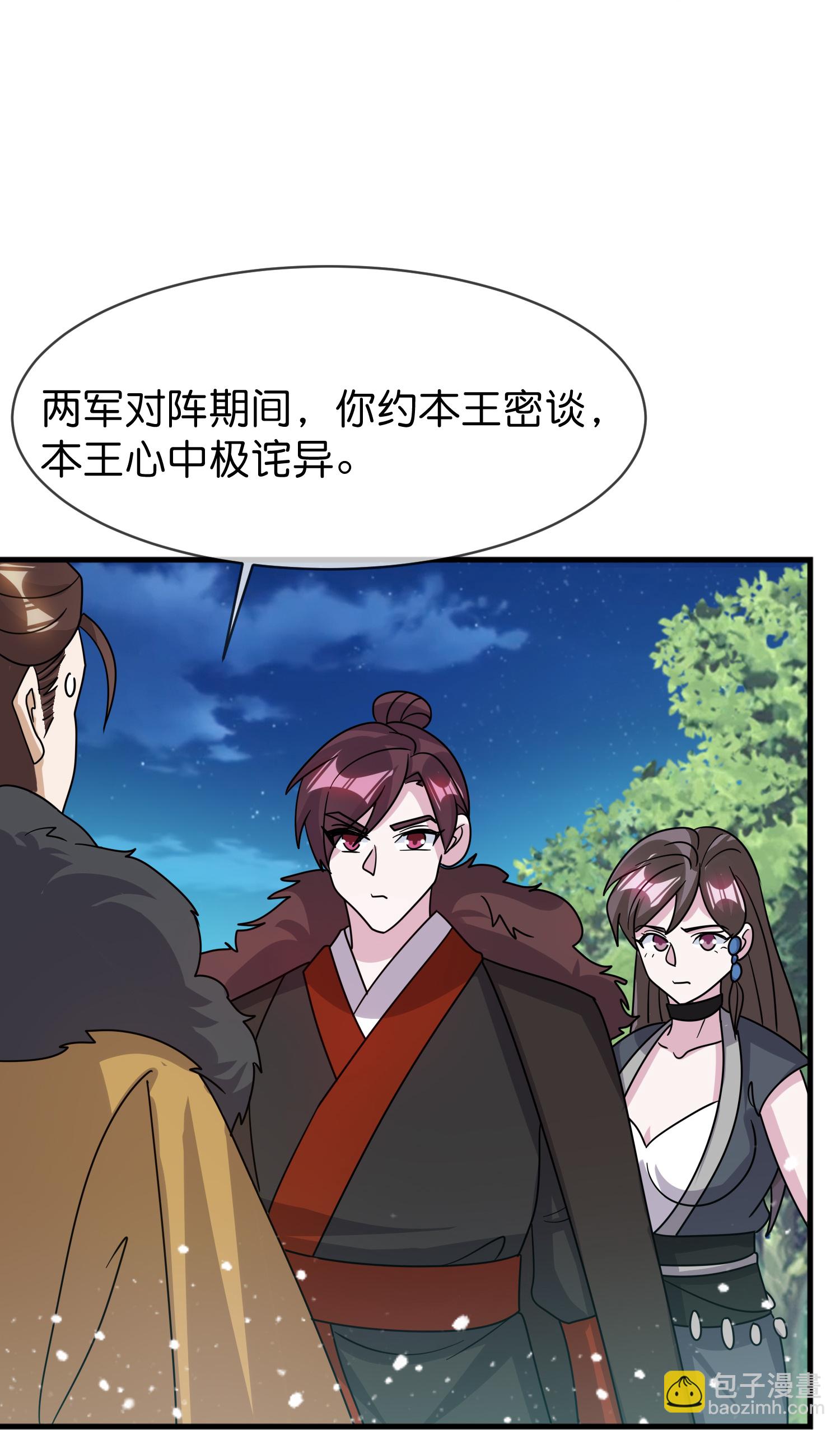 極品敗家子 - 第413話 開個玩笑 - 1