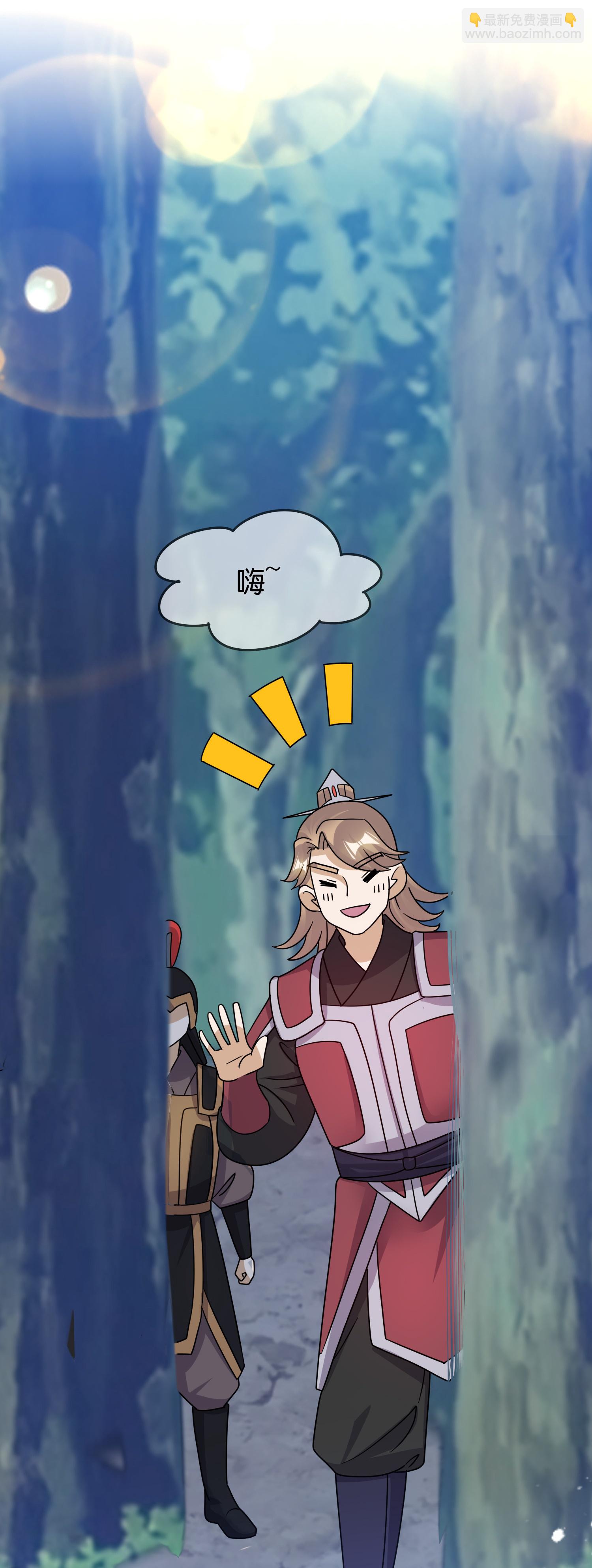 極品敗家子 - 第413話 開個玩笑 - 5