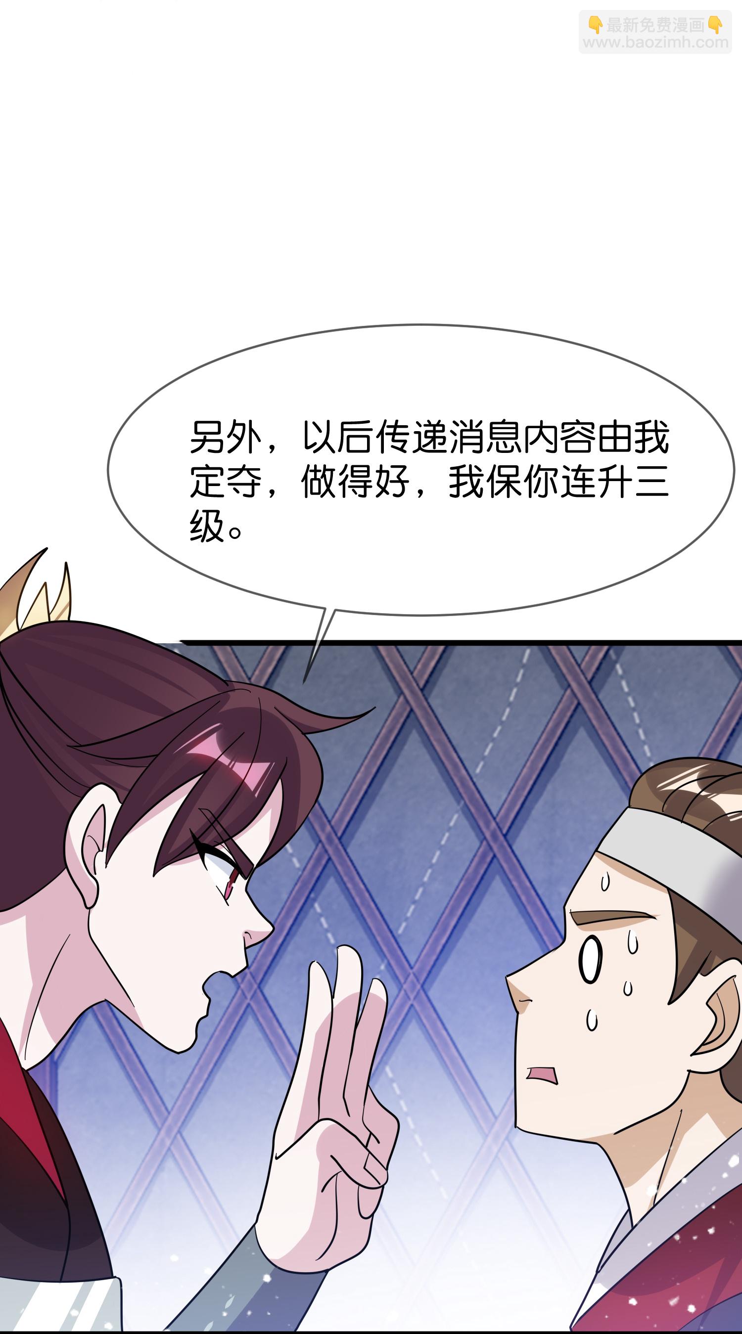 極品敗家子 - 第415話 看我陰陽你！ - 6