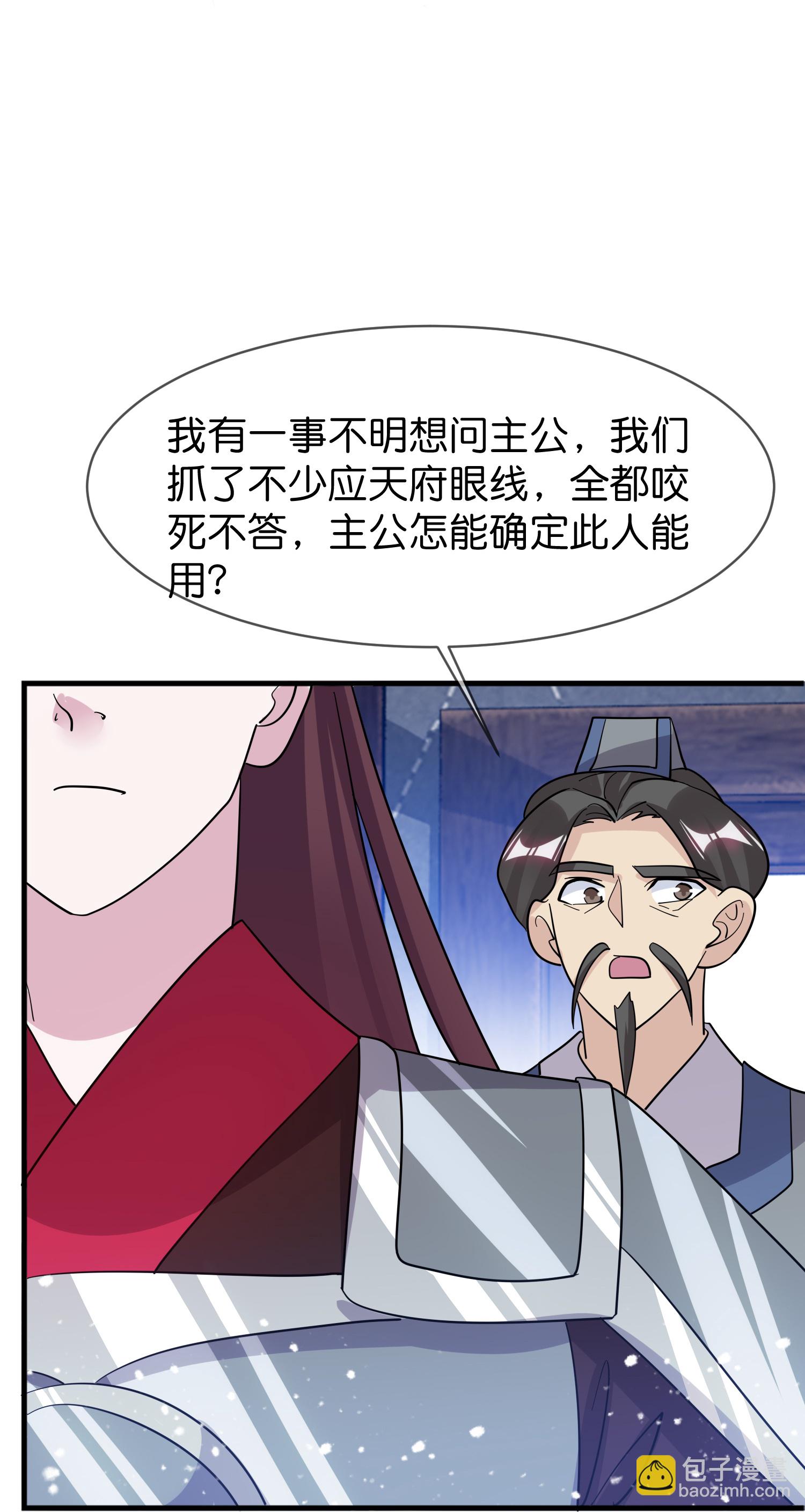 極品敗家子 - 第415話 看我陰陽你！ - 3