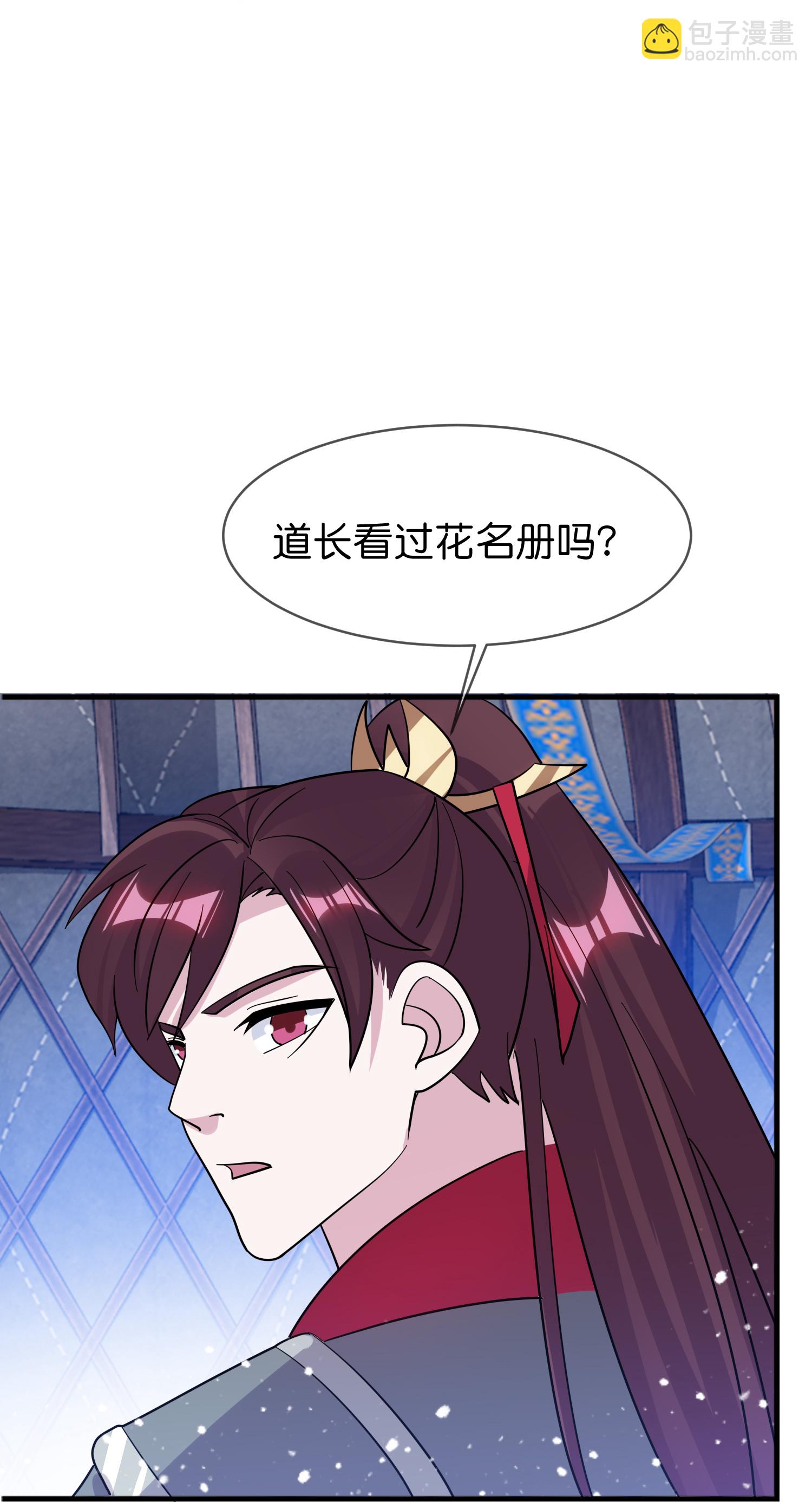 極品敗家子 - 第415話 看我陰陽你！ - 4