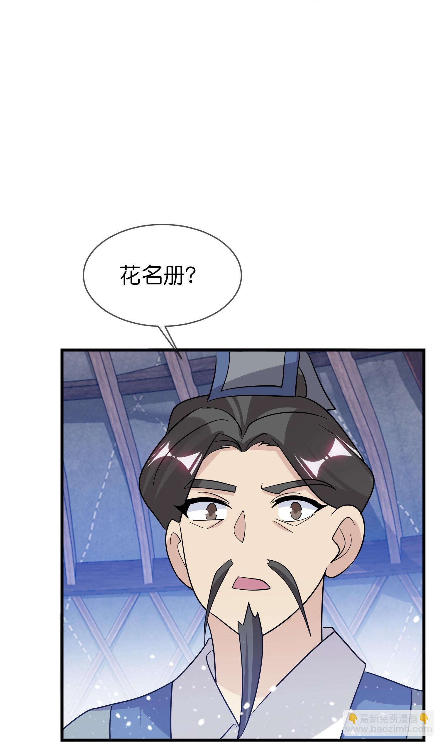 極品敗家子 - 第415話 看我陰陽你！ - 5