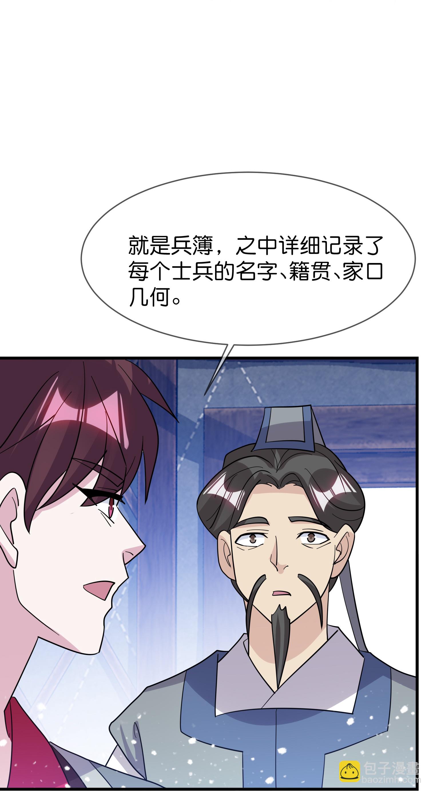 極品敗家子 - 第415話 看我陰陽你！ - 6