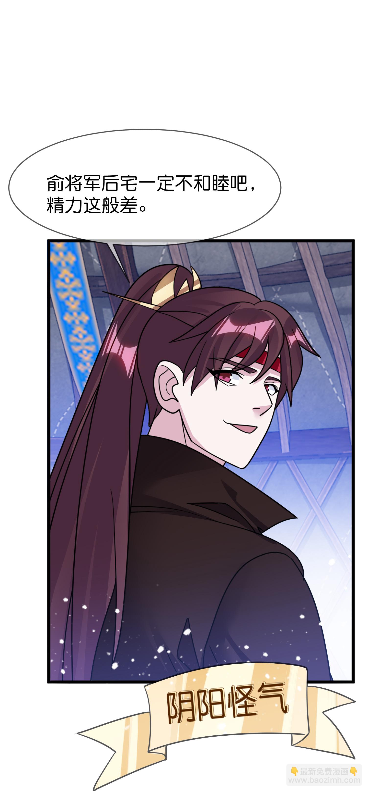 極品敗家子 - 第415話 看我陰陽你！ - 3