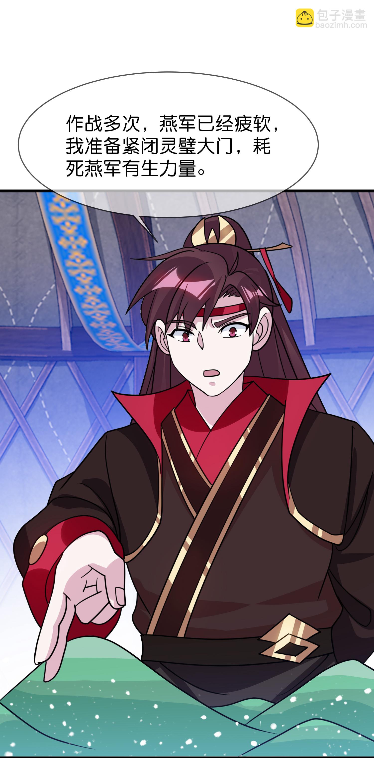 極品敗家子 - 第415話 看我陰陽你！ - 5