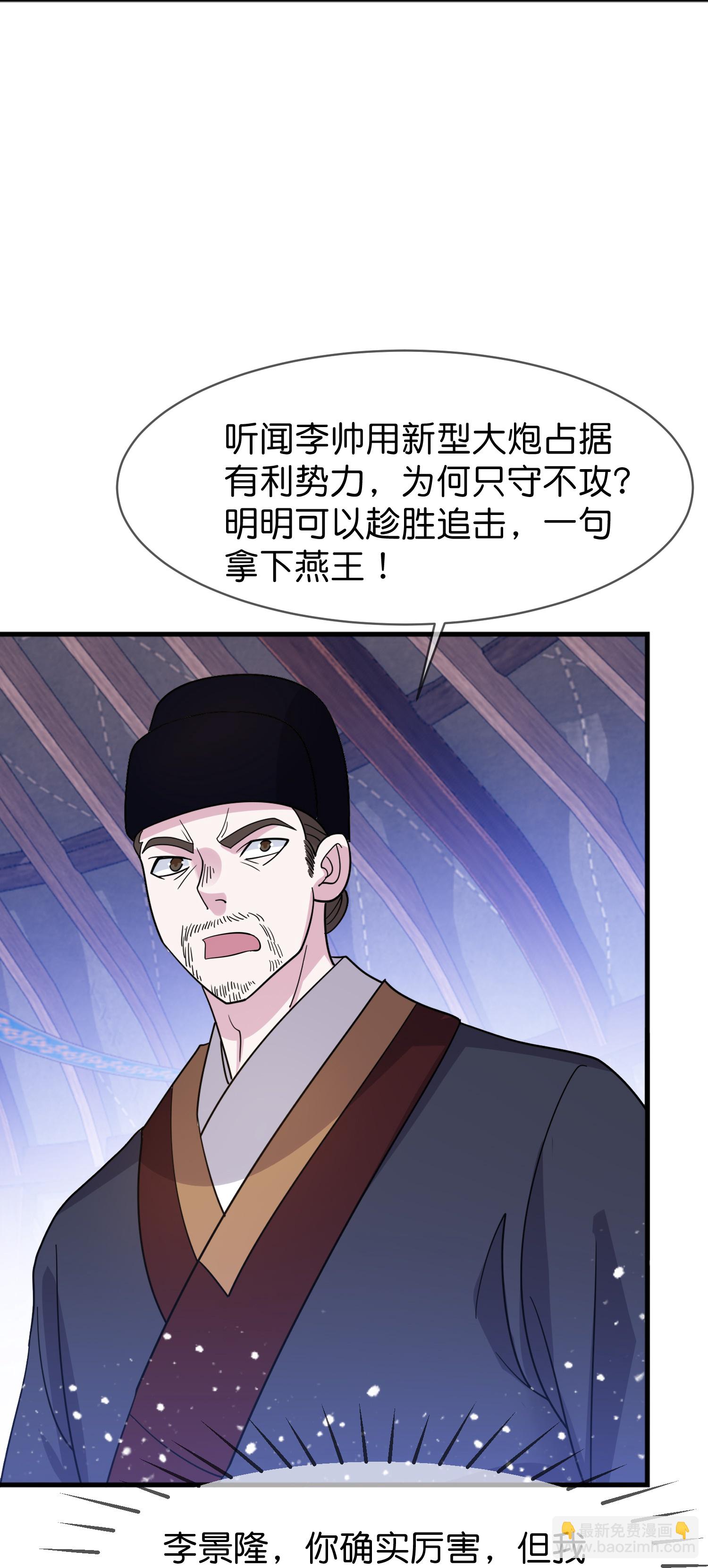 極品敗家子 - 第415話 看我陰陽你！ - 6