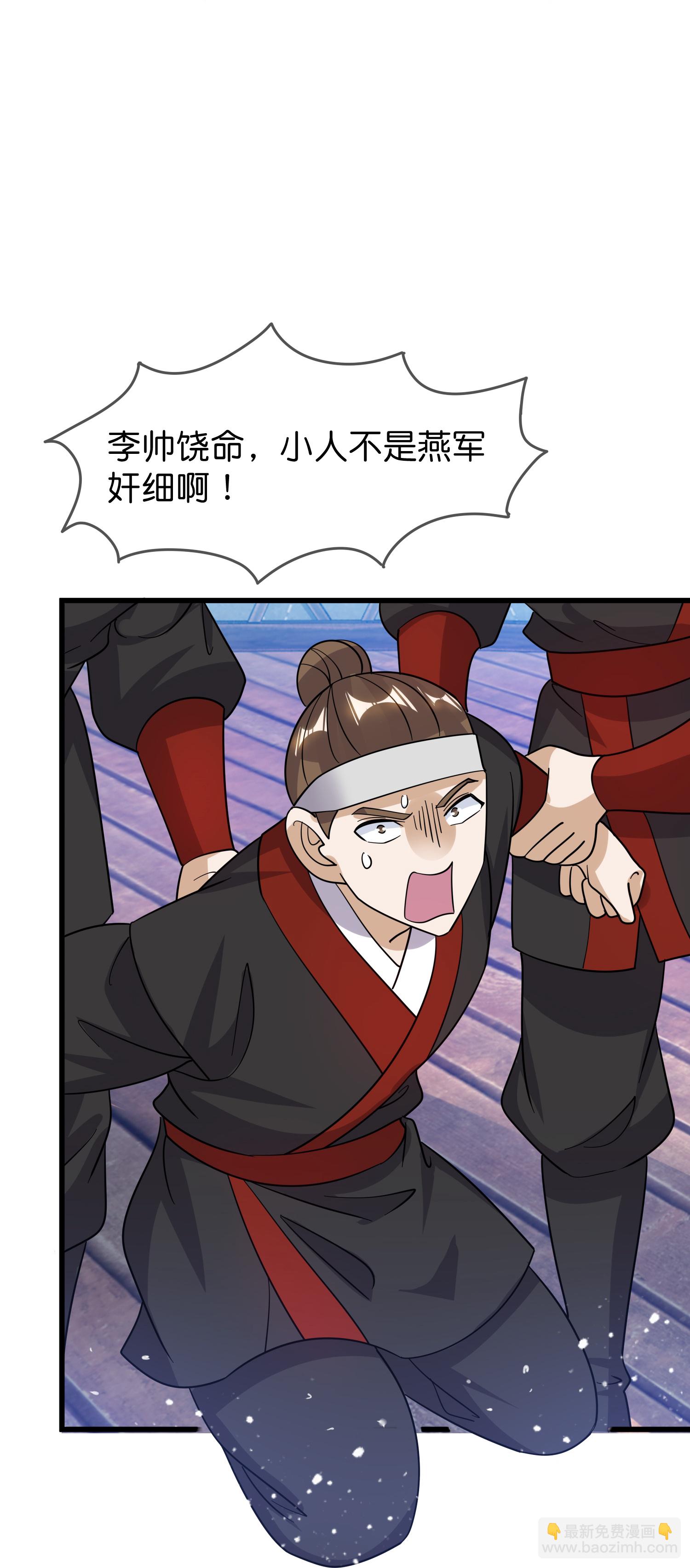 極品敗家子 - 第415話 看我陰陽你！ - 6