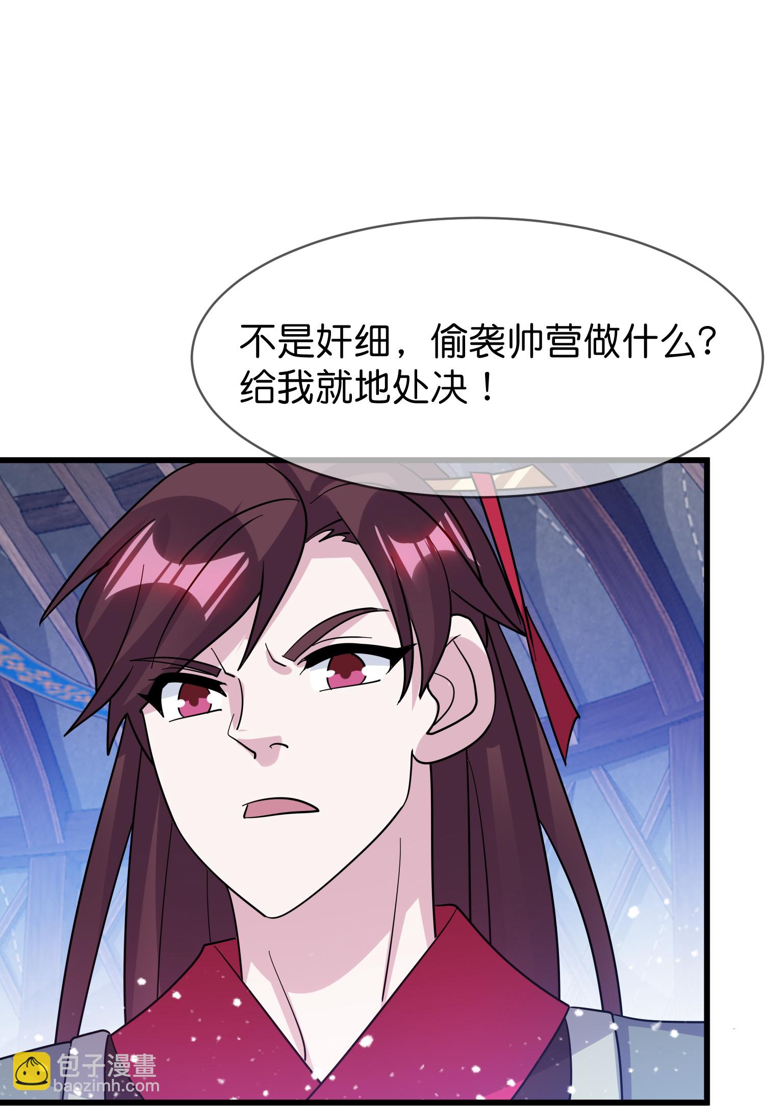 極品敗家子 - 第415話 看我陰陽你！ - 1