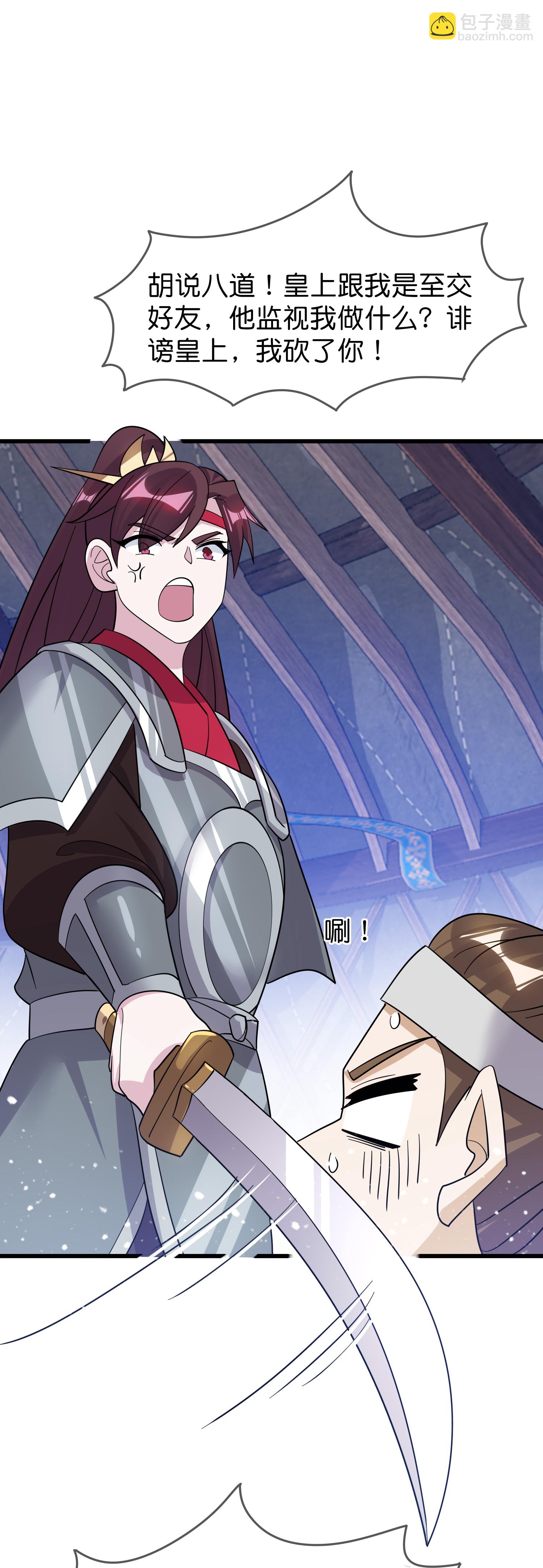 極品敗家子 - 第415話 看我陰陽你！ - 3