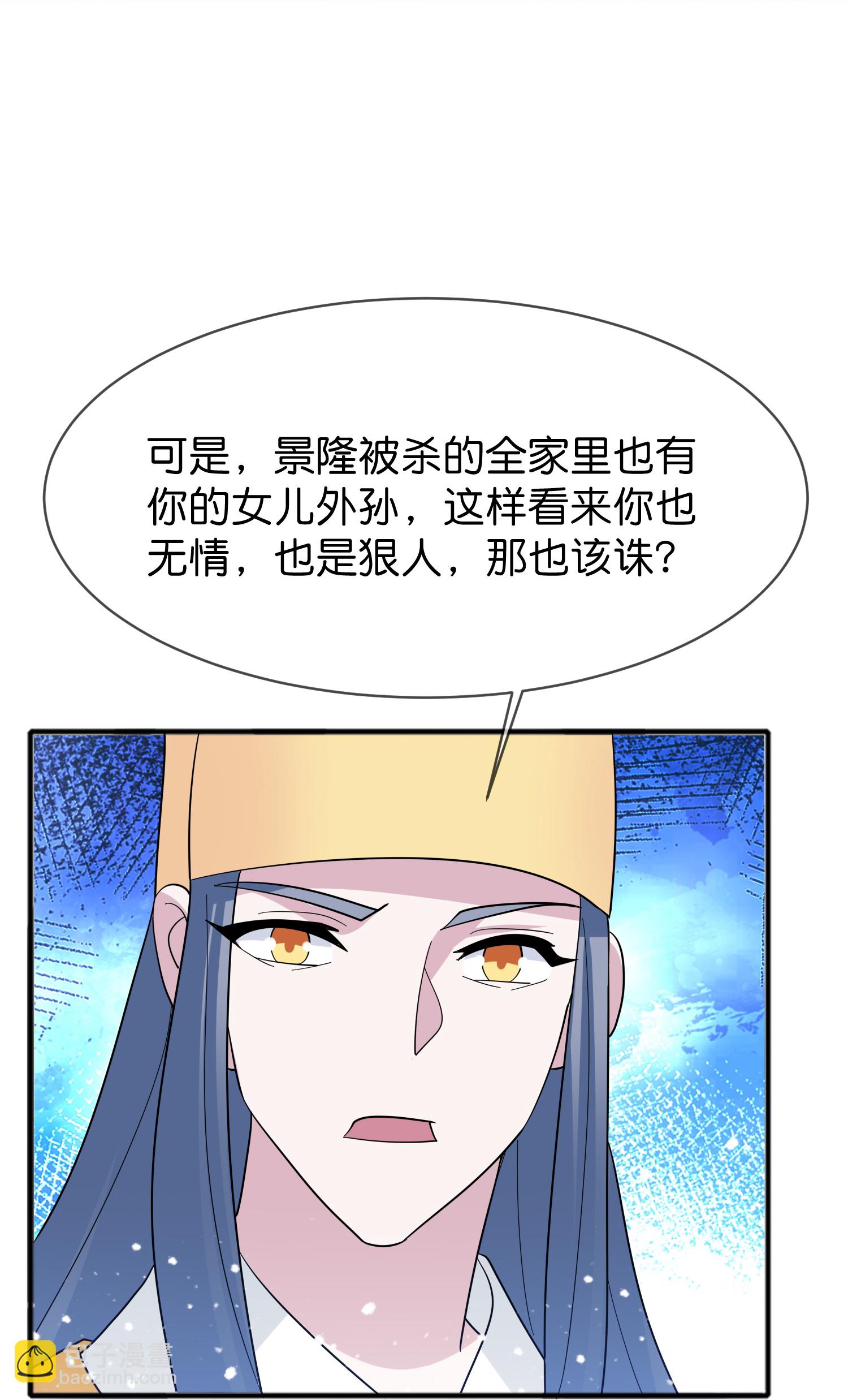 極品敗家子 - 第417話 覲見前夕 - 3