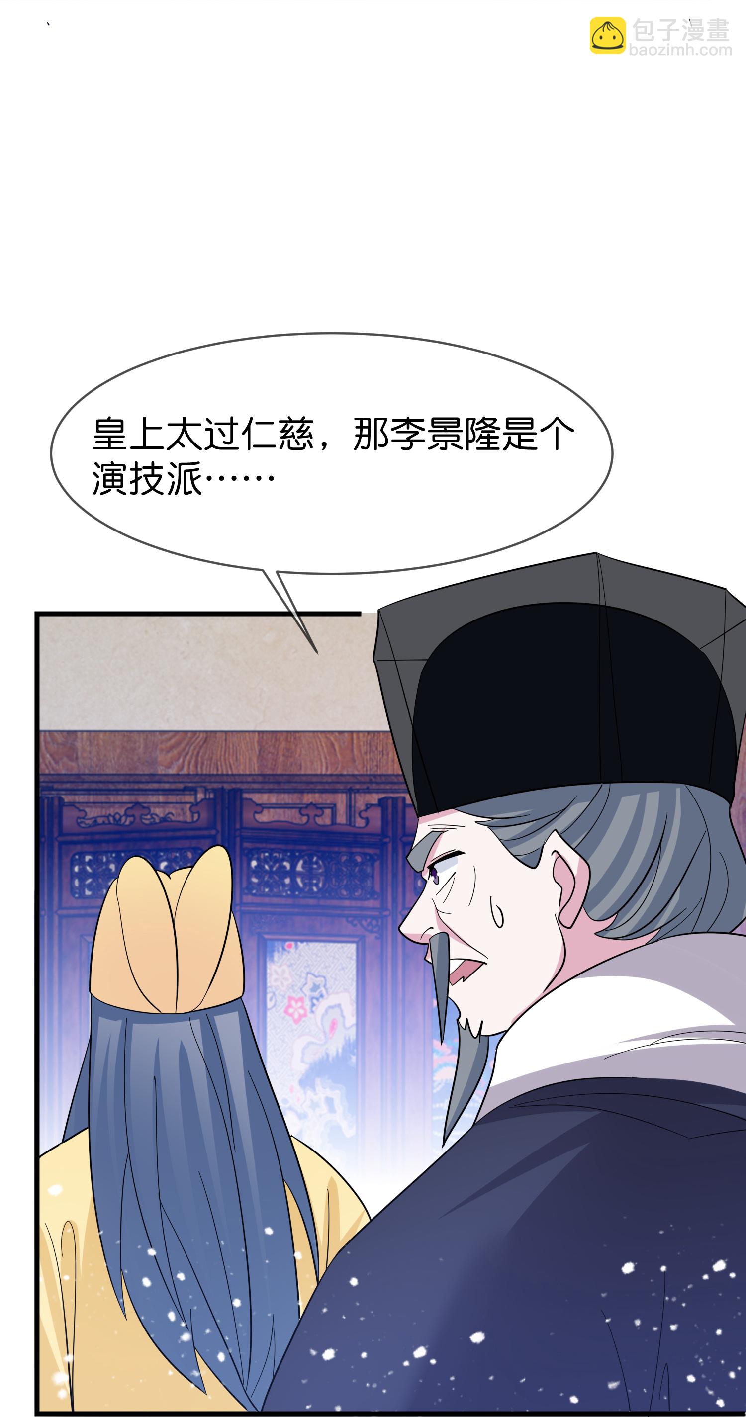 極品敗家子 - 第417話 覲見前夕 - 1