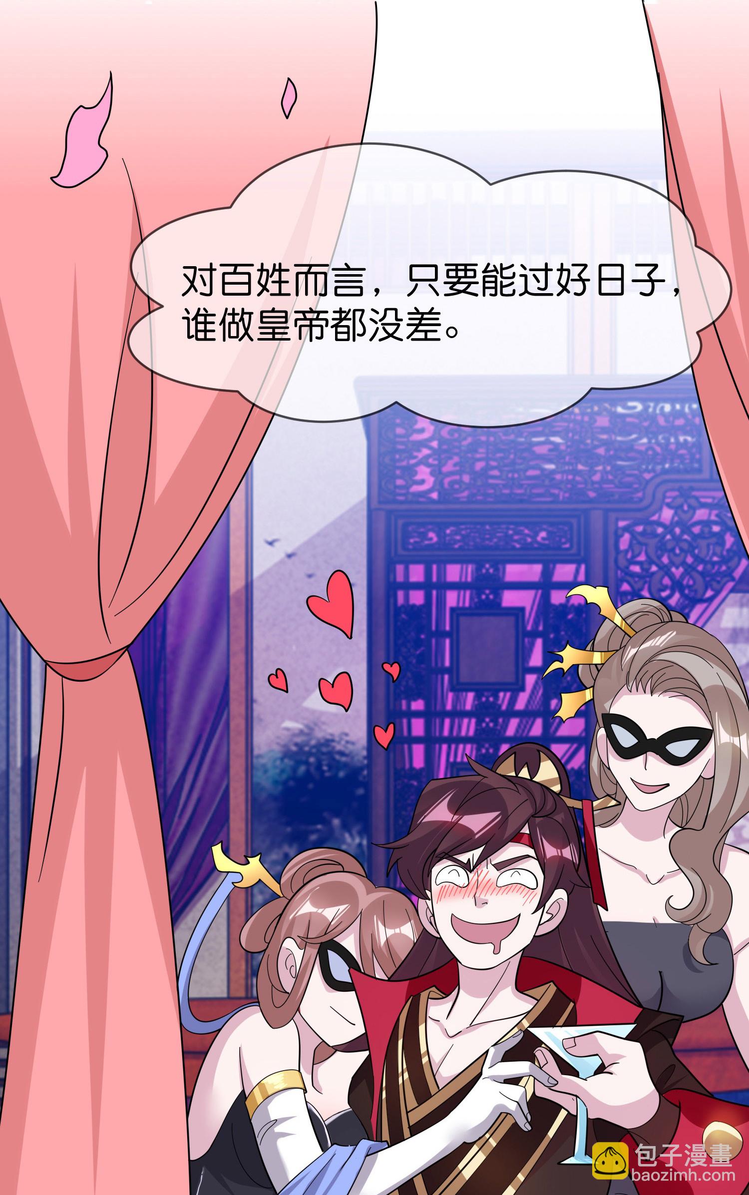 極品敗家子 - 第417話 覲見前夕 - 6