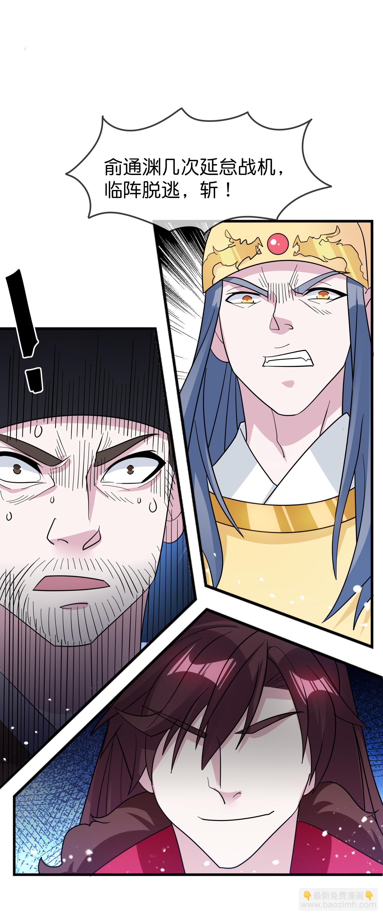 極品敗家子 - 第419花 把你當兄弟 - 4