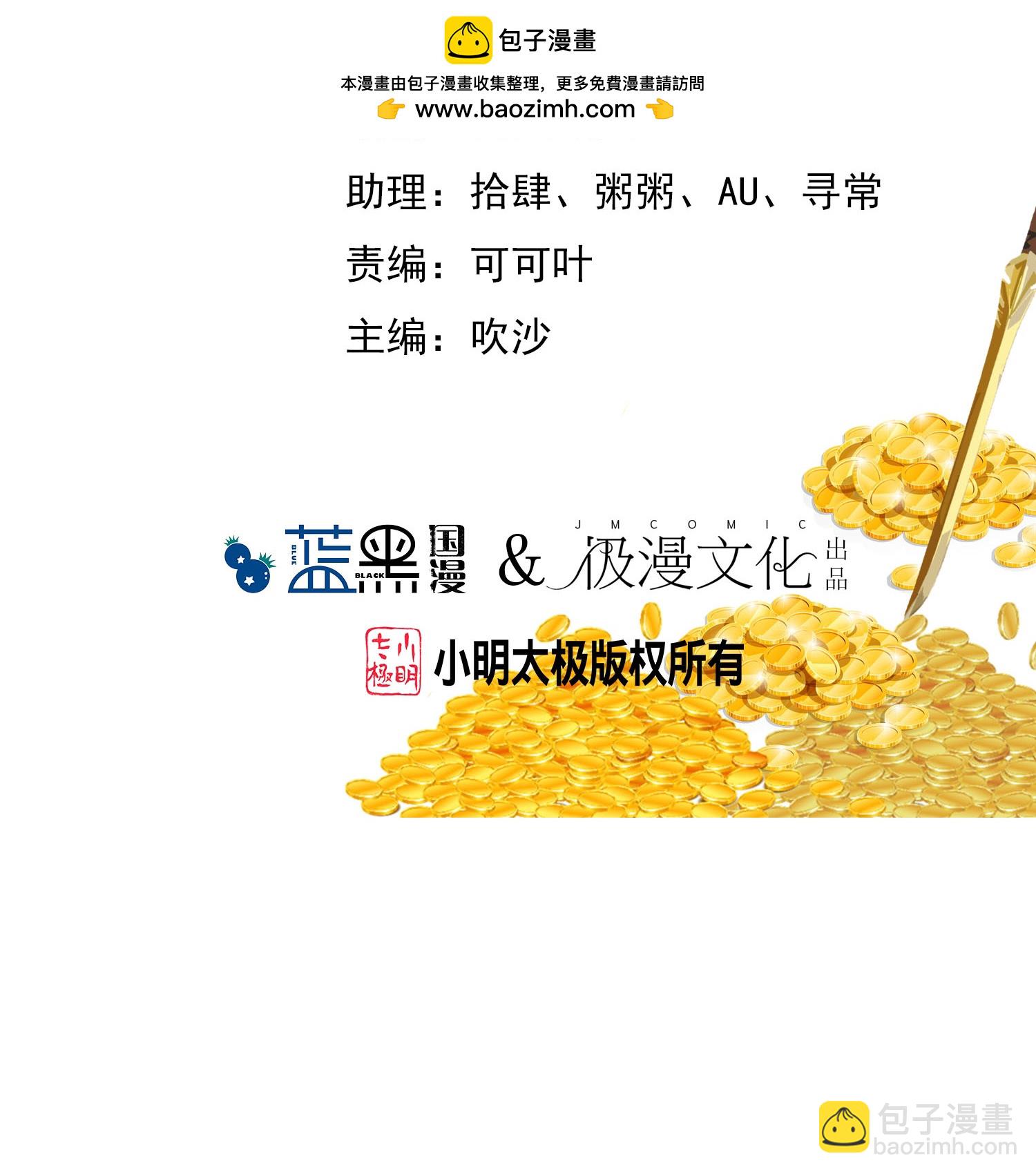 極品敗家子 - 第419花 把你當兄弟 - 2