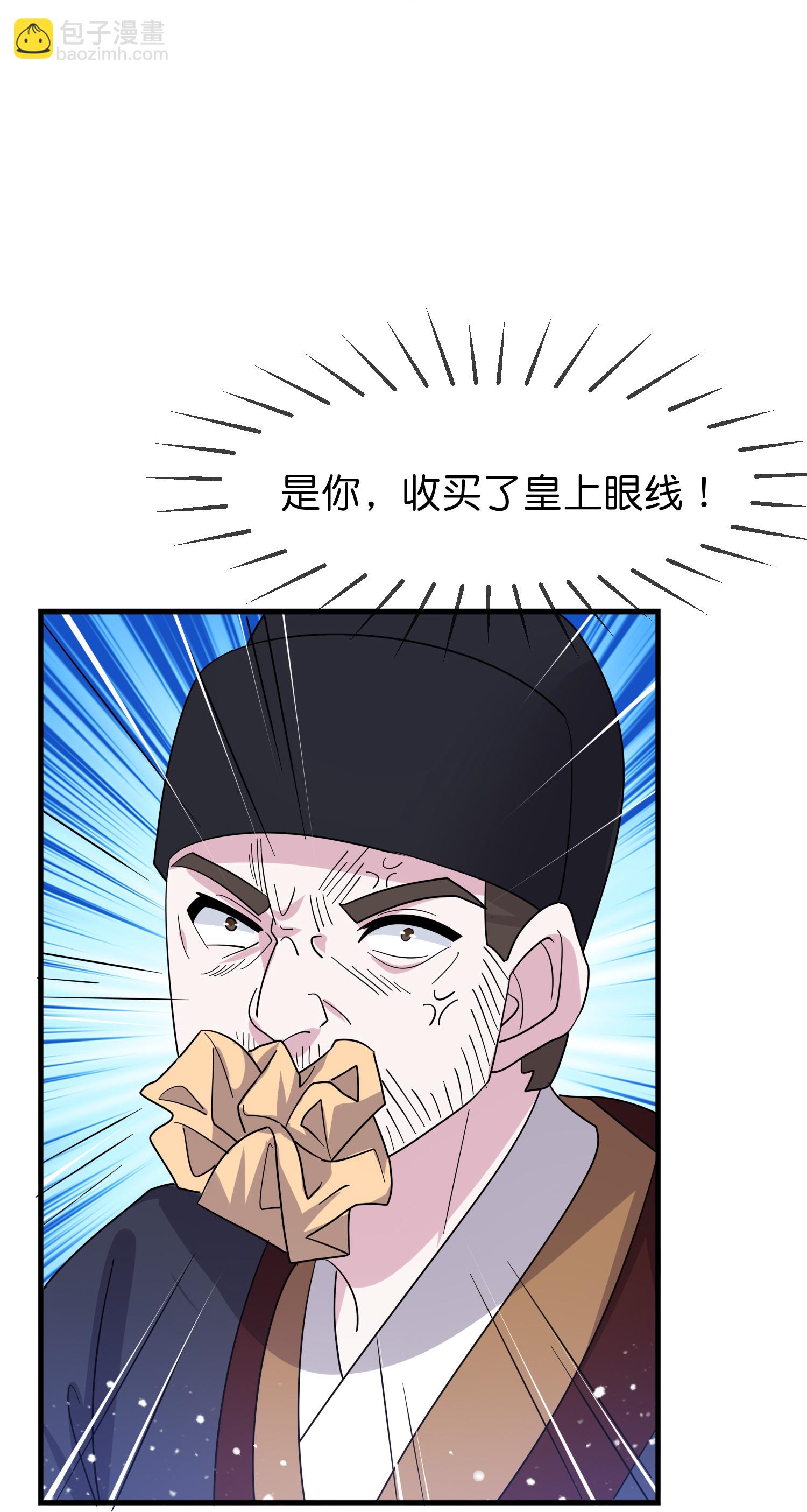 極品敗家子 - 第419花 把你當兄弟 - 1