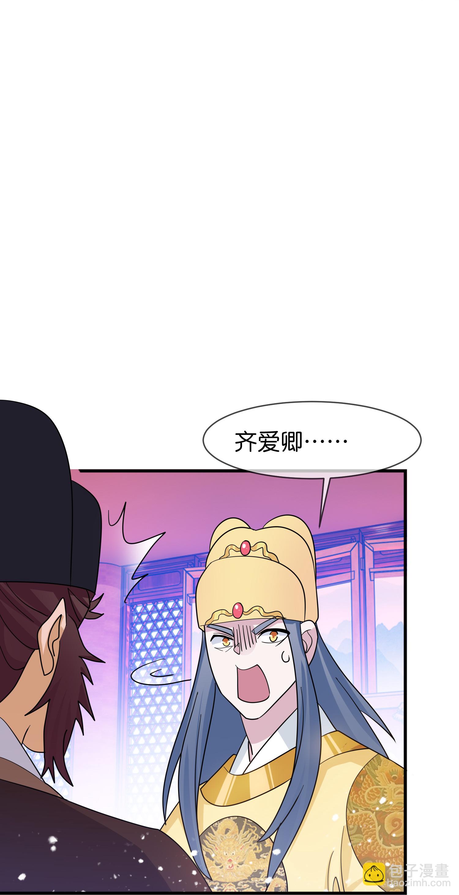 極品敗家子 - 第419花 把你當兄弟 - 7