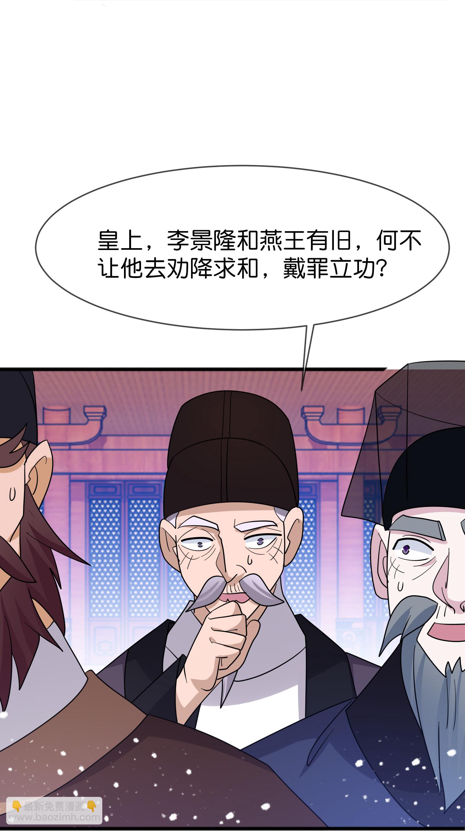 極品敗家子 - 第419花 把你當兄弟 - 2