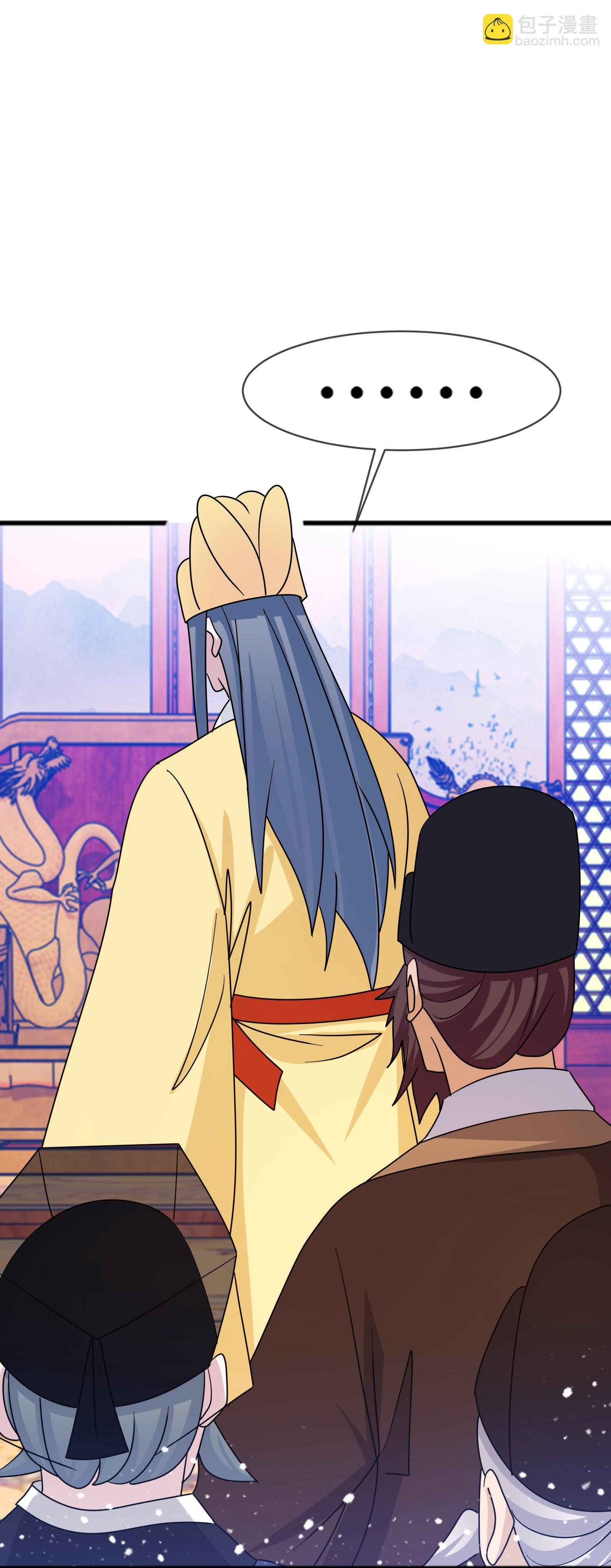 極品敗家子 - 第419花 把你當兄弟 - 3