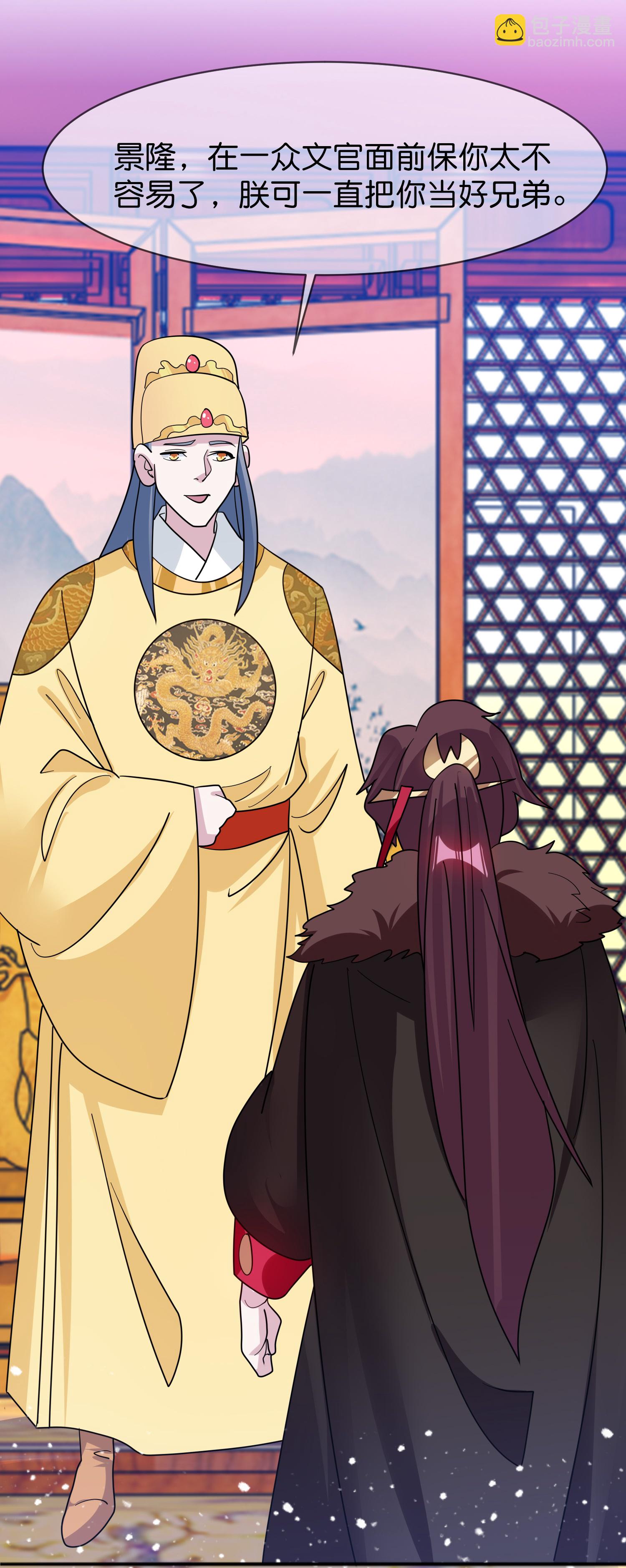 極品敗家子 - 第419花 把你當兄弟 - 6