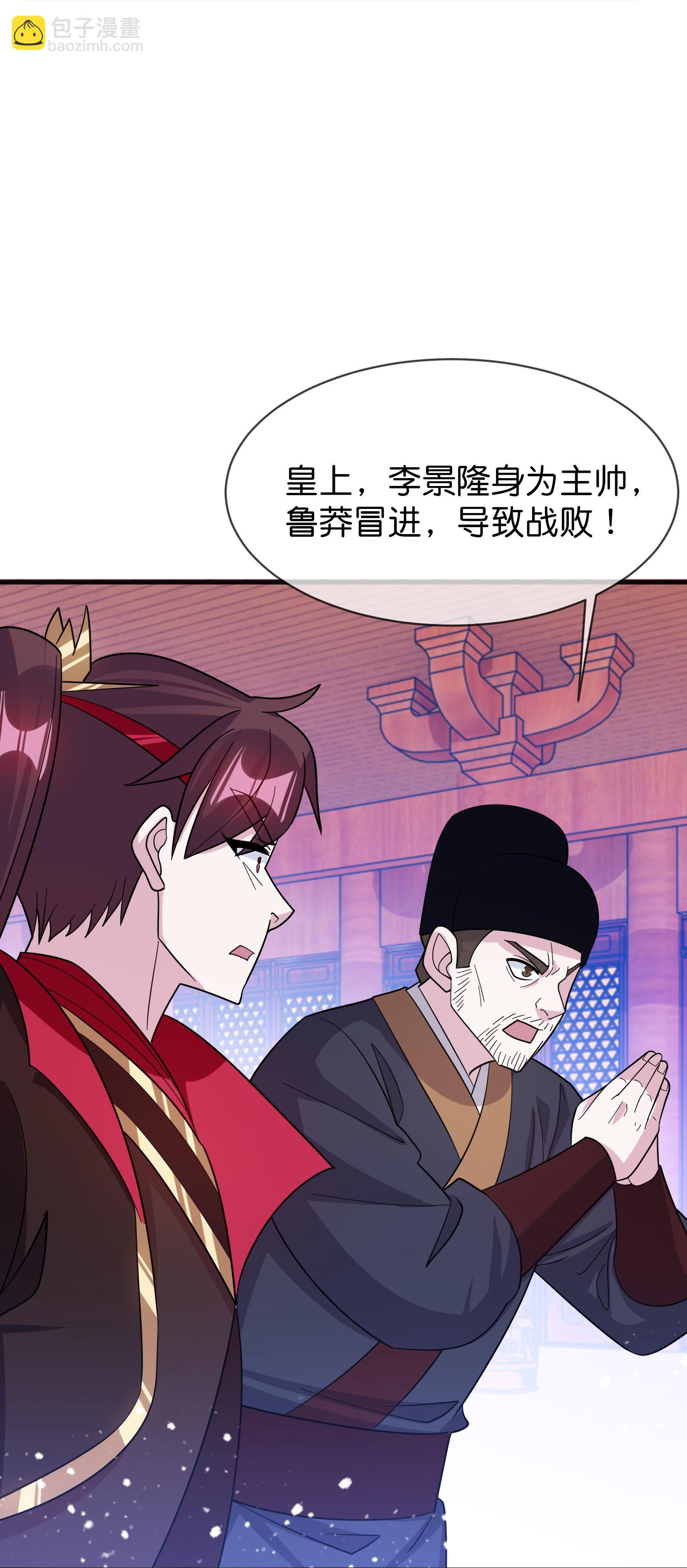 極品敗家子 - 第419花 把你當兄弟 - 6