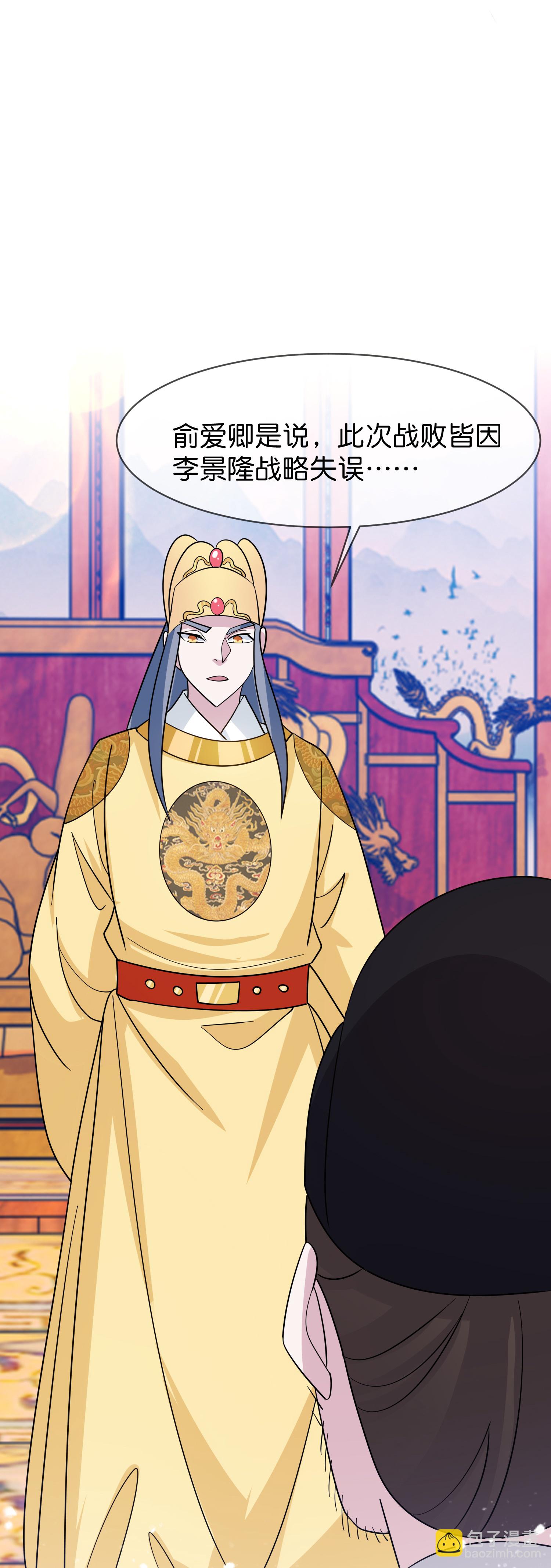 極品敗家子 - 第419花 把你當兄弟 - 1