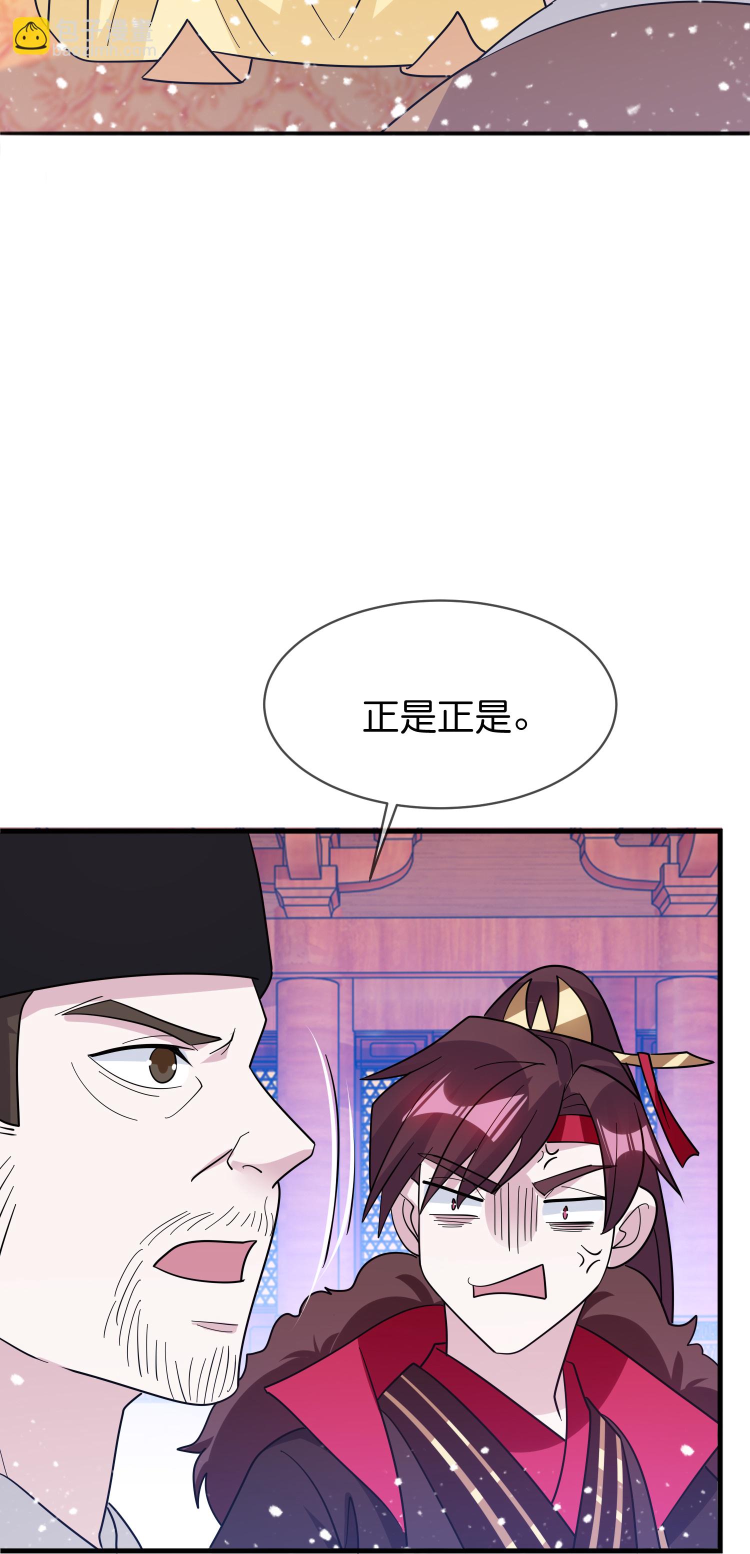 極品敗家子 - 第419花 把你當兄弟 - 2