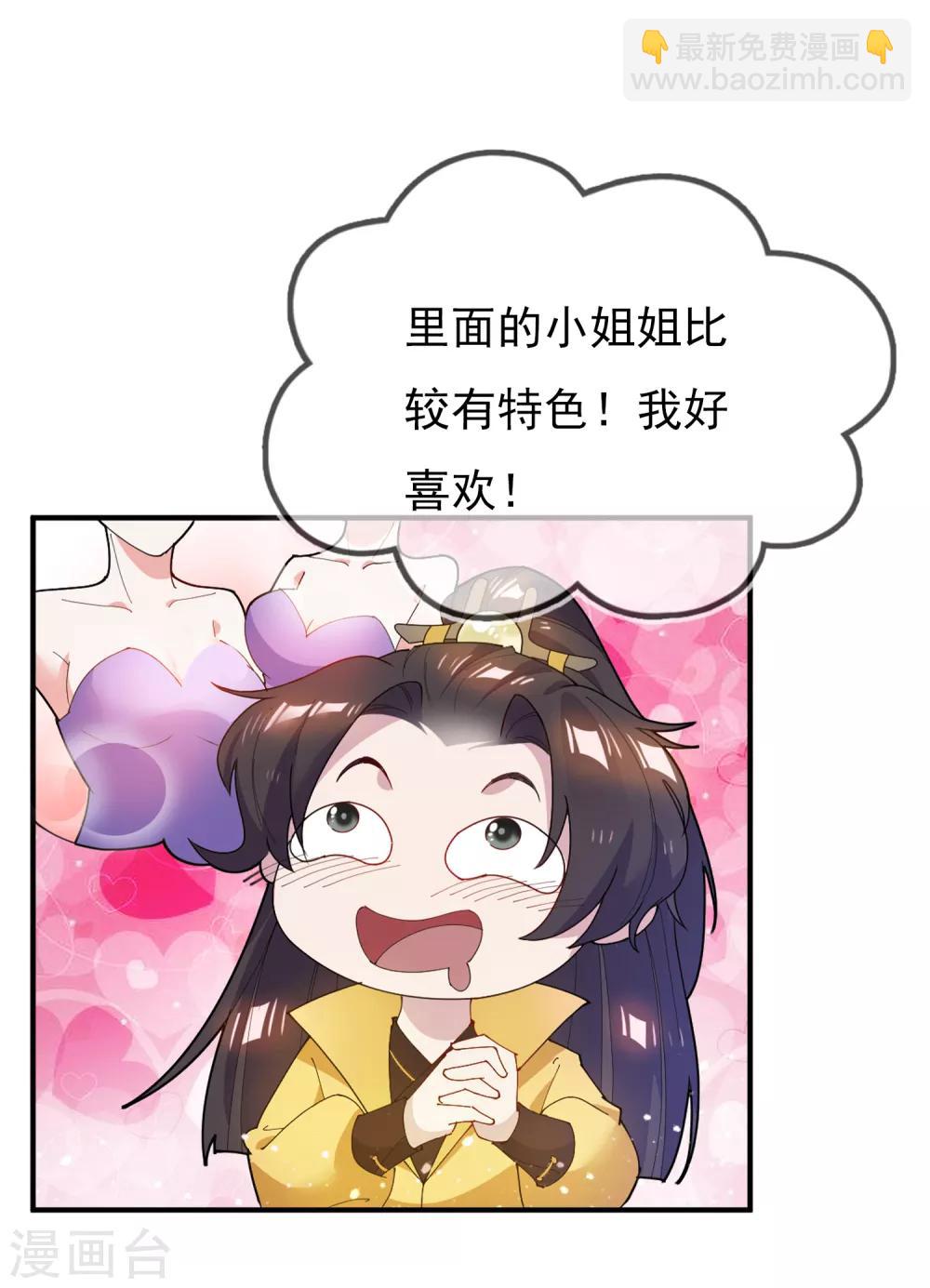 極品敗家子 - 第42話 一直被模仿，從未被超越 - 4