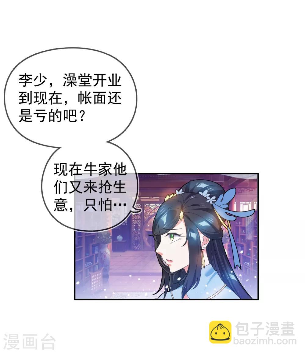 極品敗家子 - 第42話 一直被模仿，從未被超越 - 6