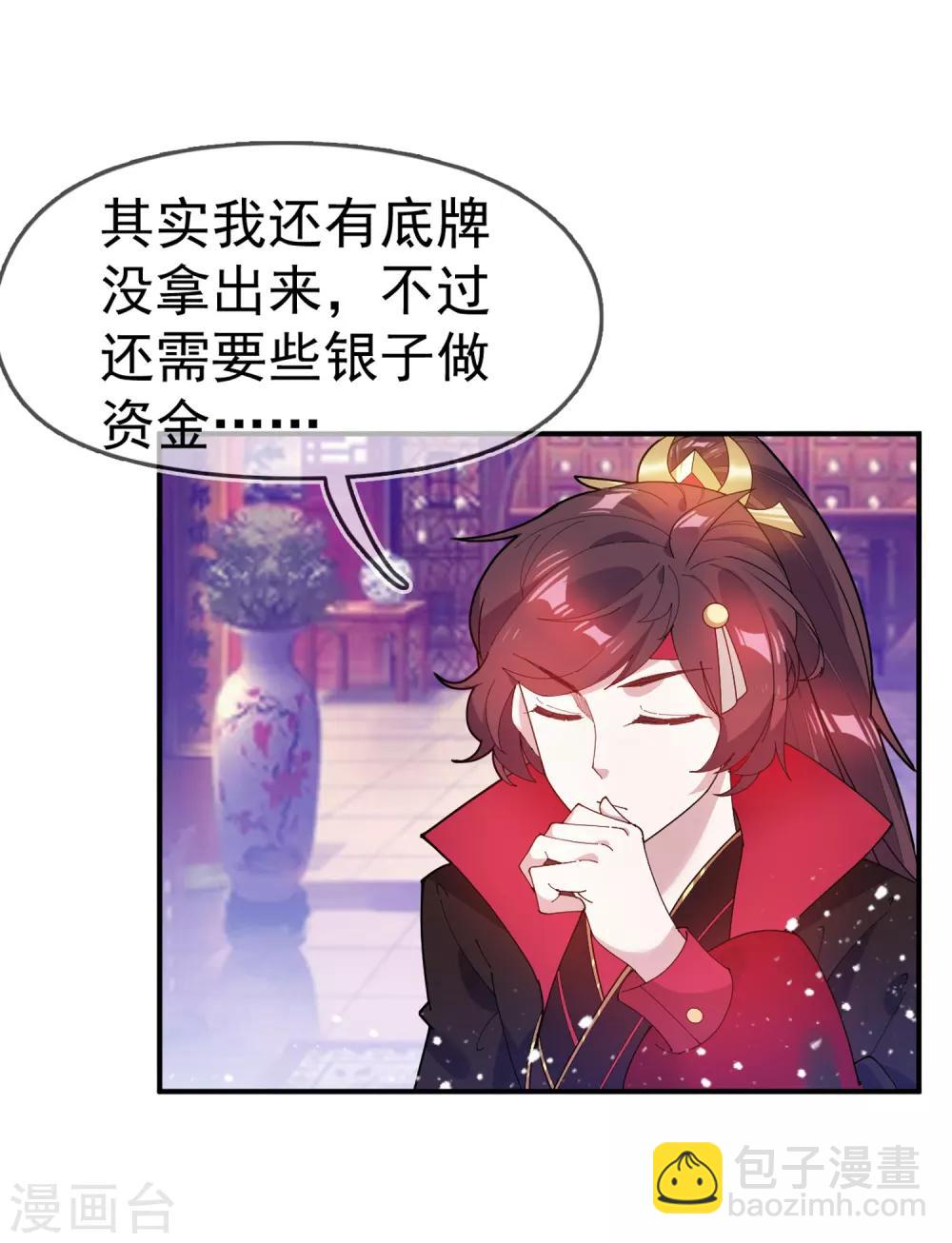 極品敗家子 - 第42話 一直被模仿，從未被超越 - 8